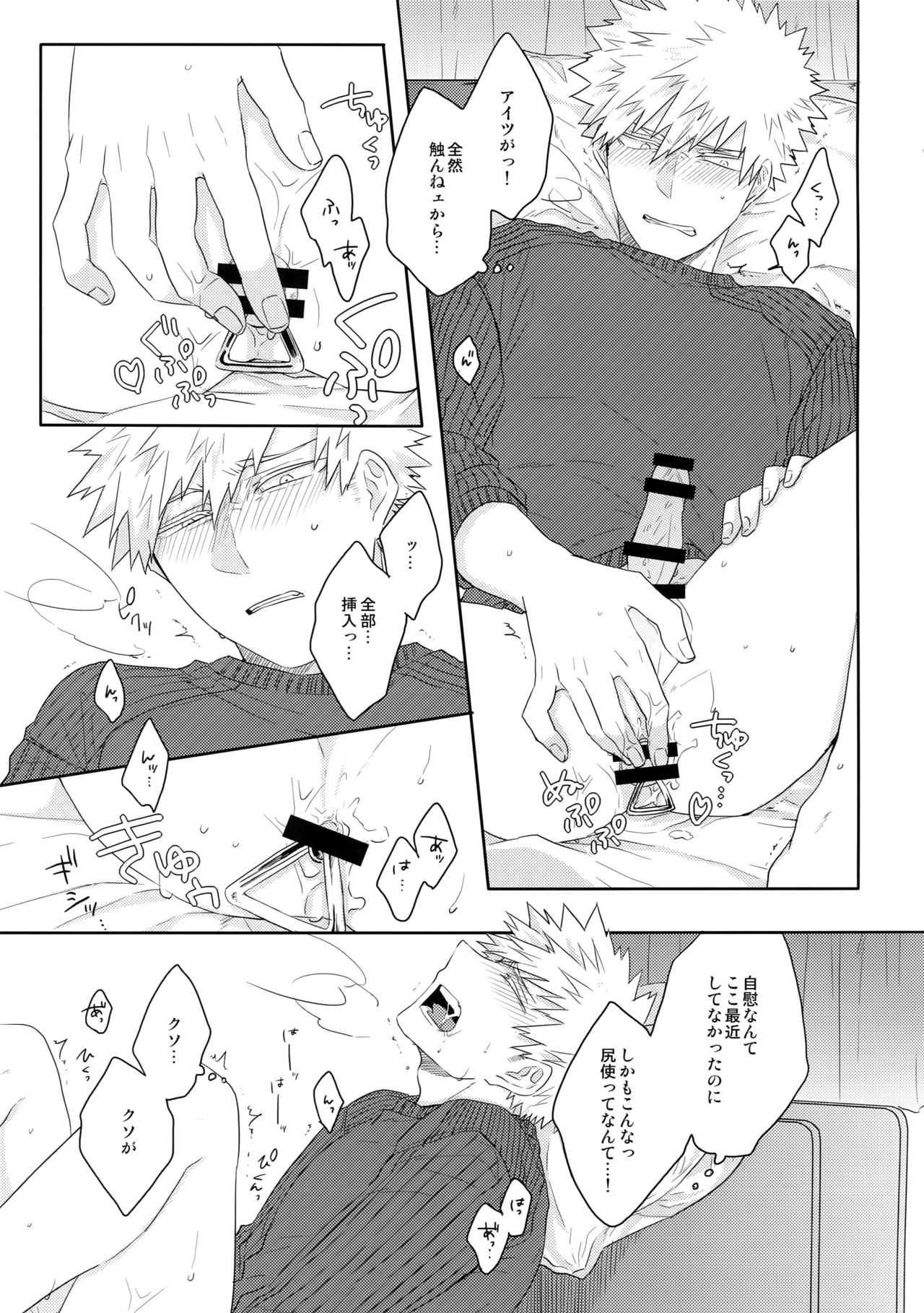 Gobunnoichi - Page 6