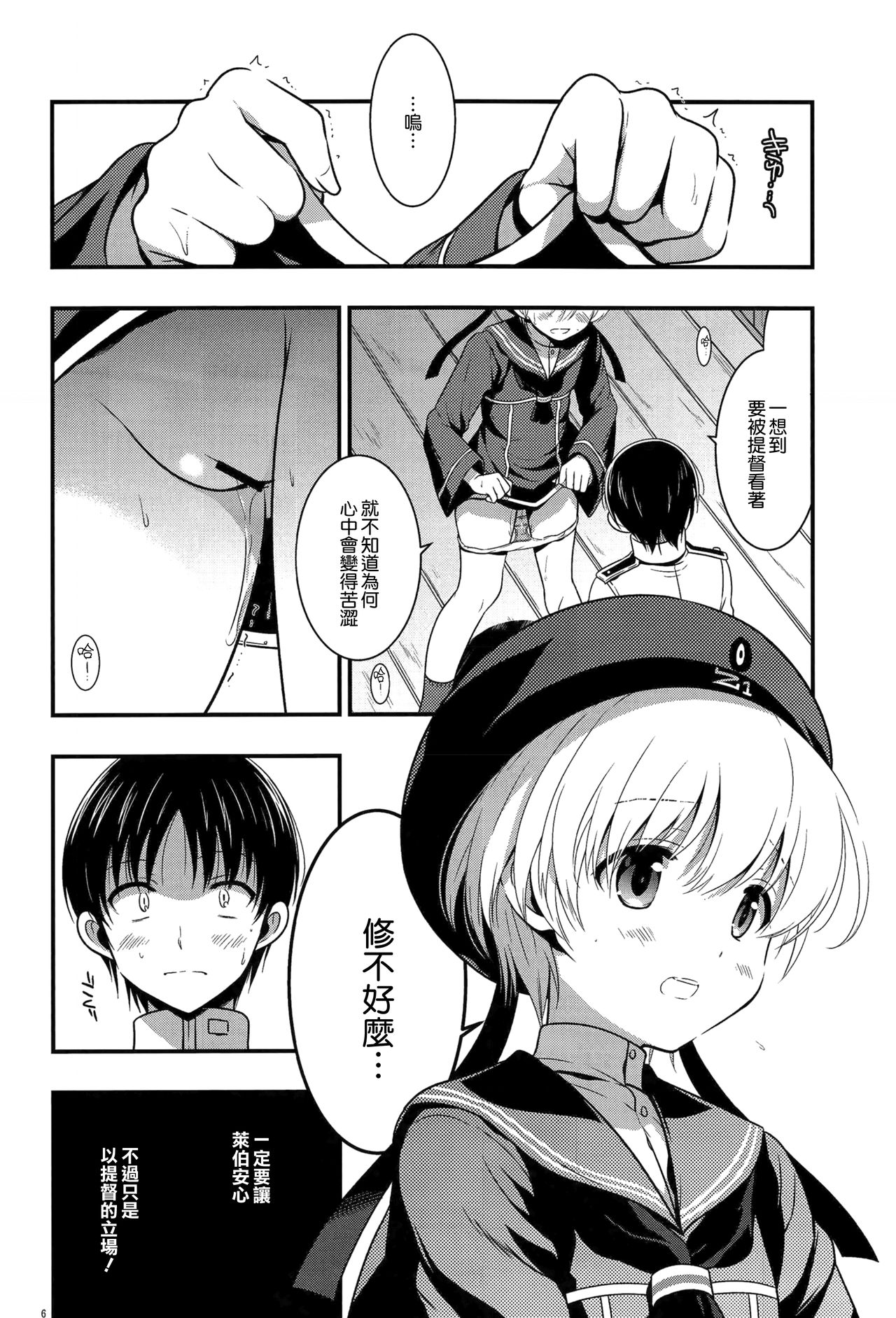 Preview page 6