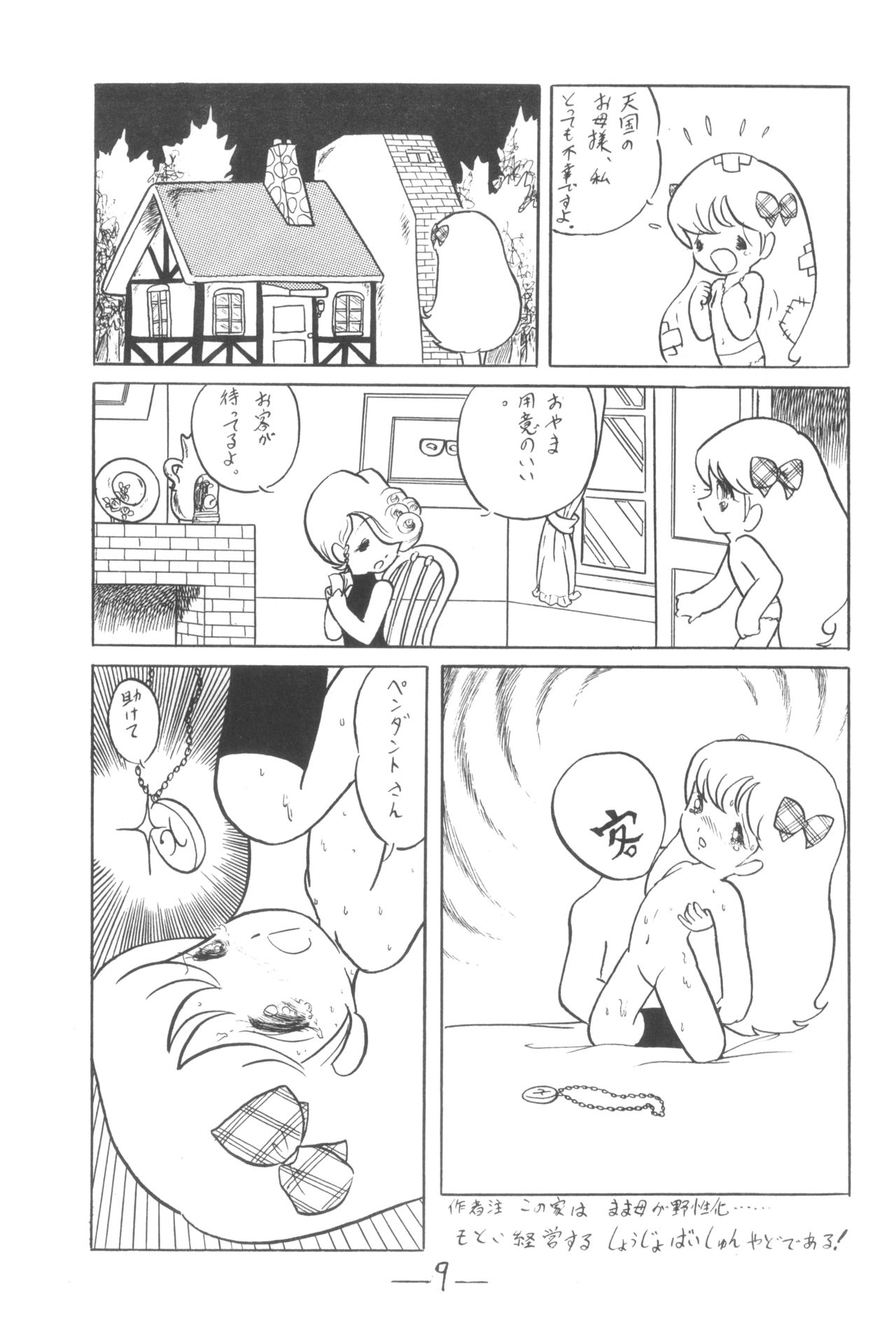 Cybele Vol. 3 - Page 10
