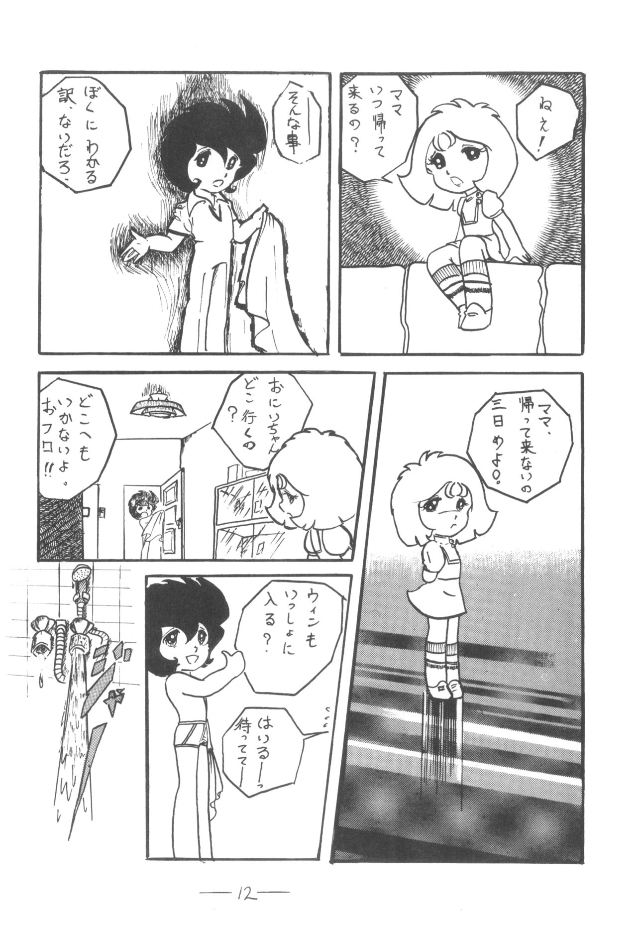 Cybele Vol. 3 - Page 13