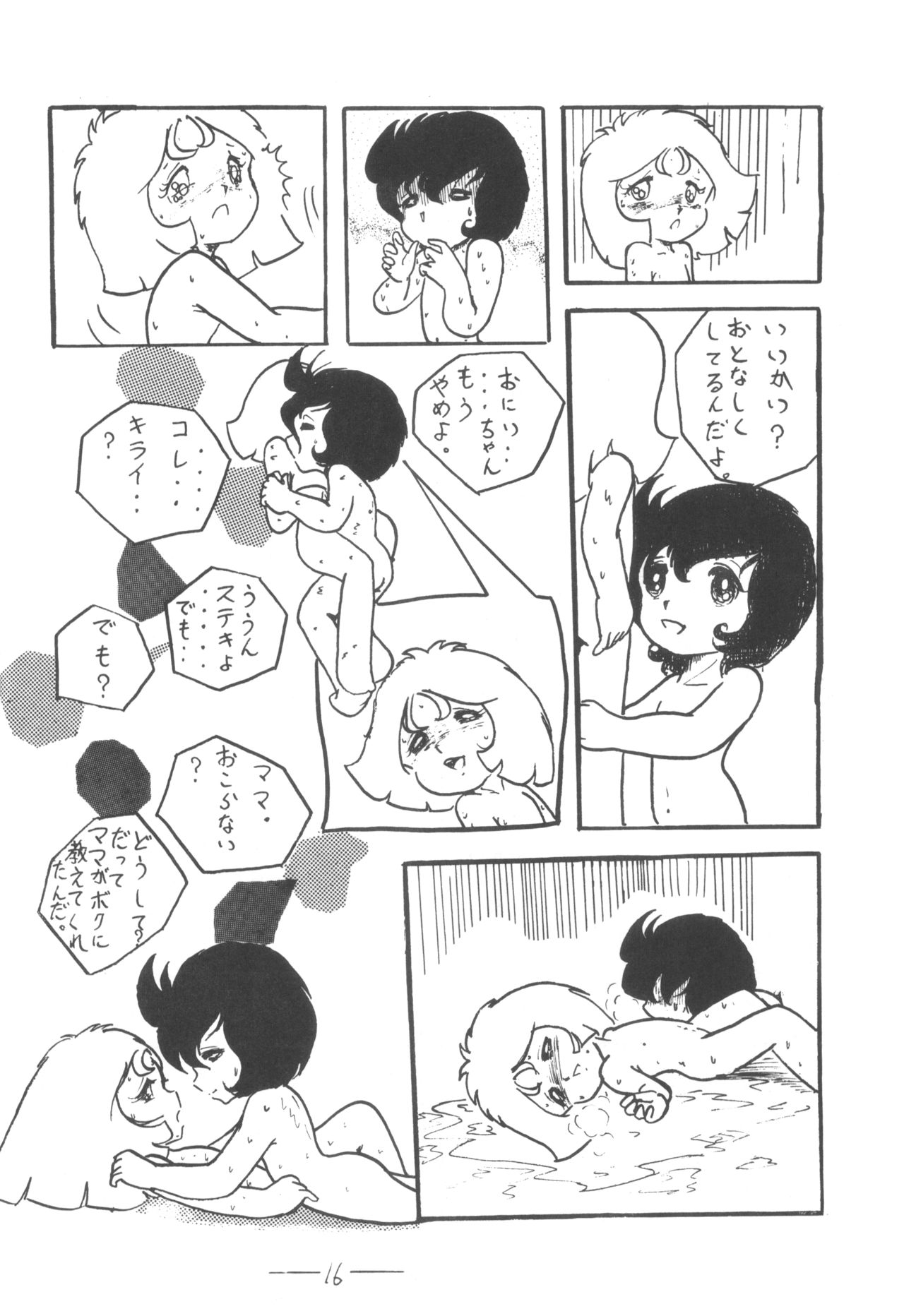 Cybele Vol. 3 - Page 17