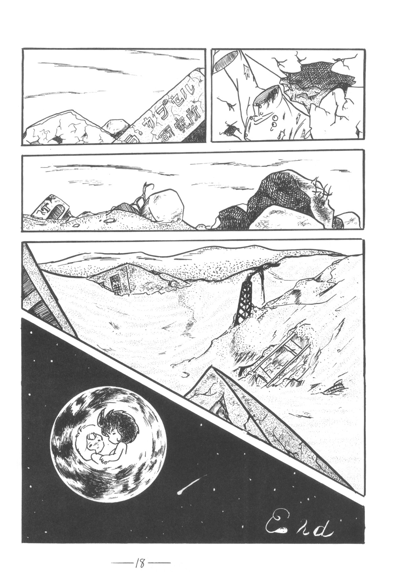Cybele Vol. 3 - Page 19