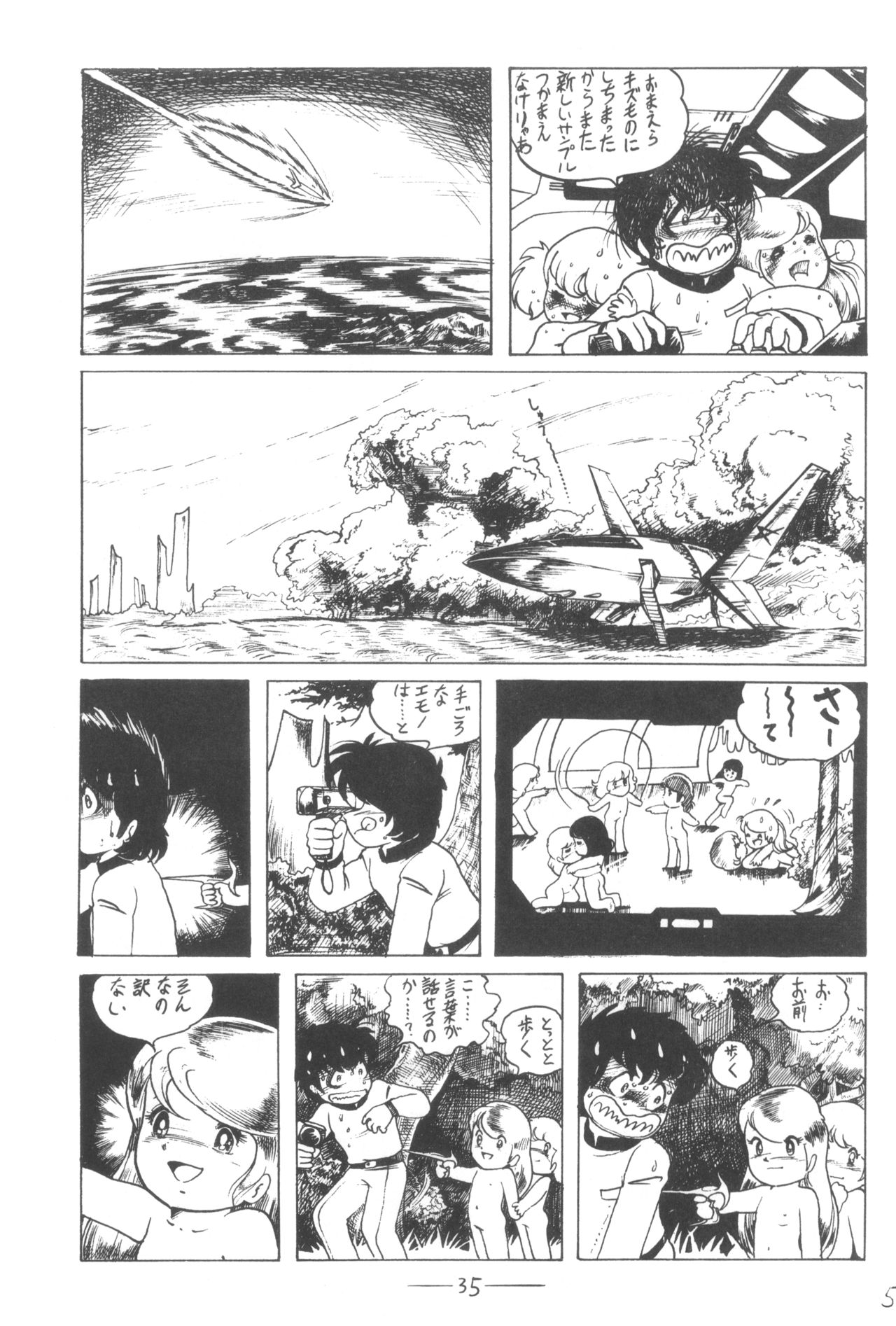 Cybele Vol. 3 - Page 36