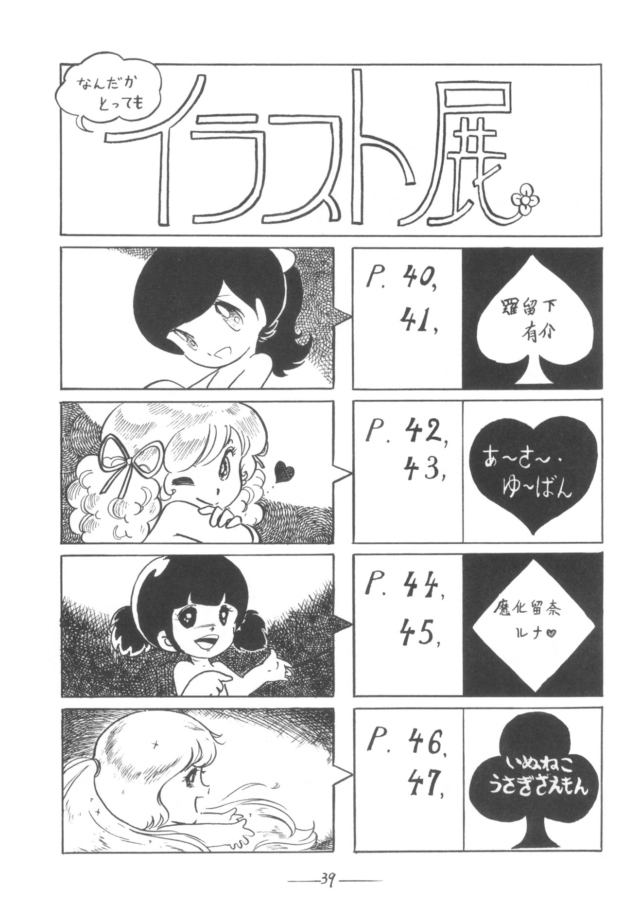 Cybele Vol. 3 - Page 40