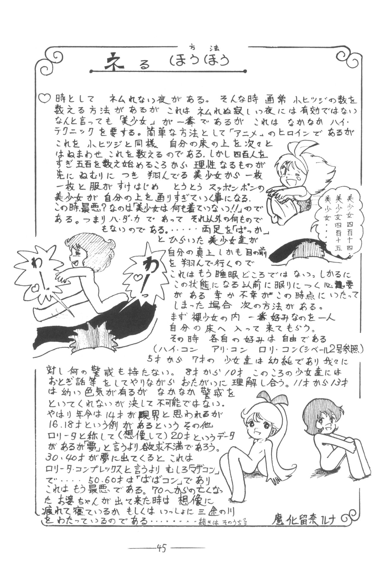 Cybele Vol. 3 - Page 46