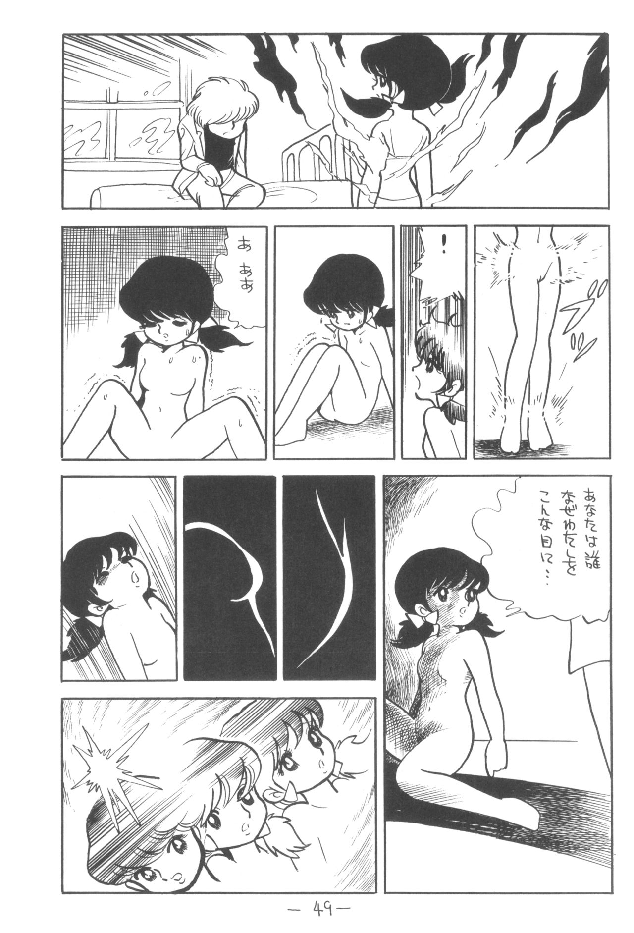 Cybele Vol. 3 - Page 50