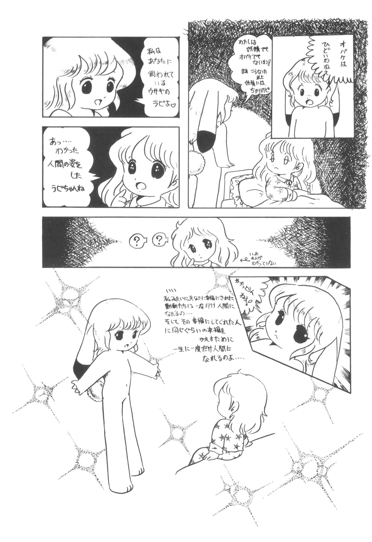 Cybele Vol. 4 - Page 10