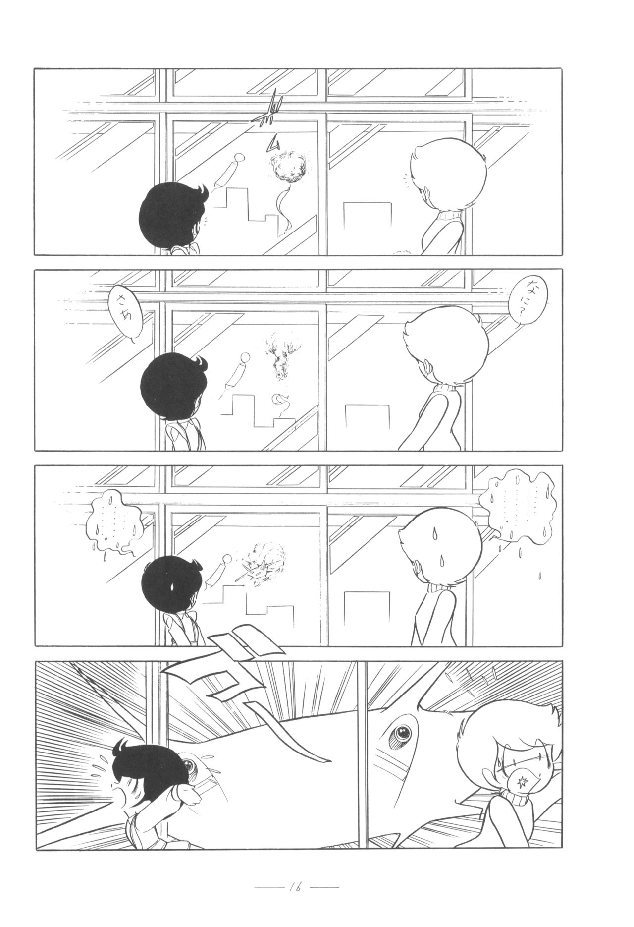 Cybele Vol. 4 - Page 17