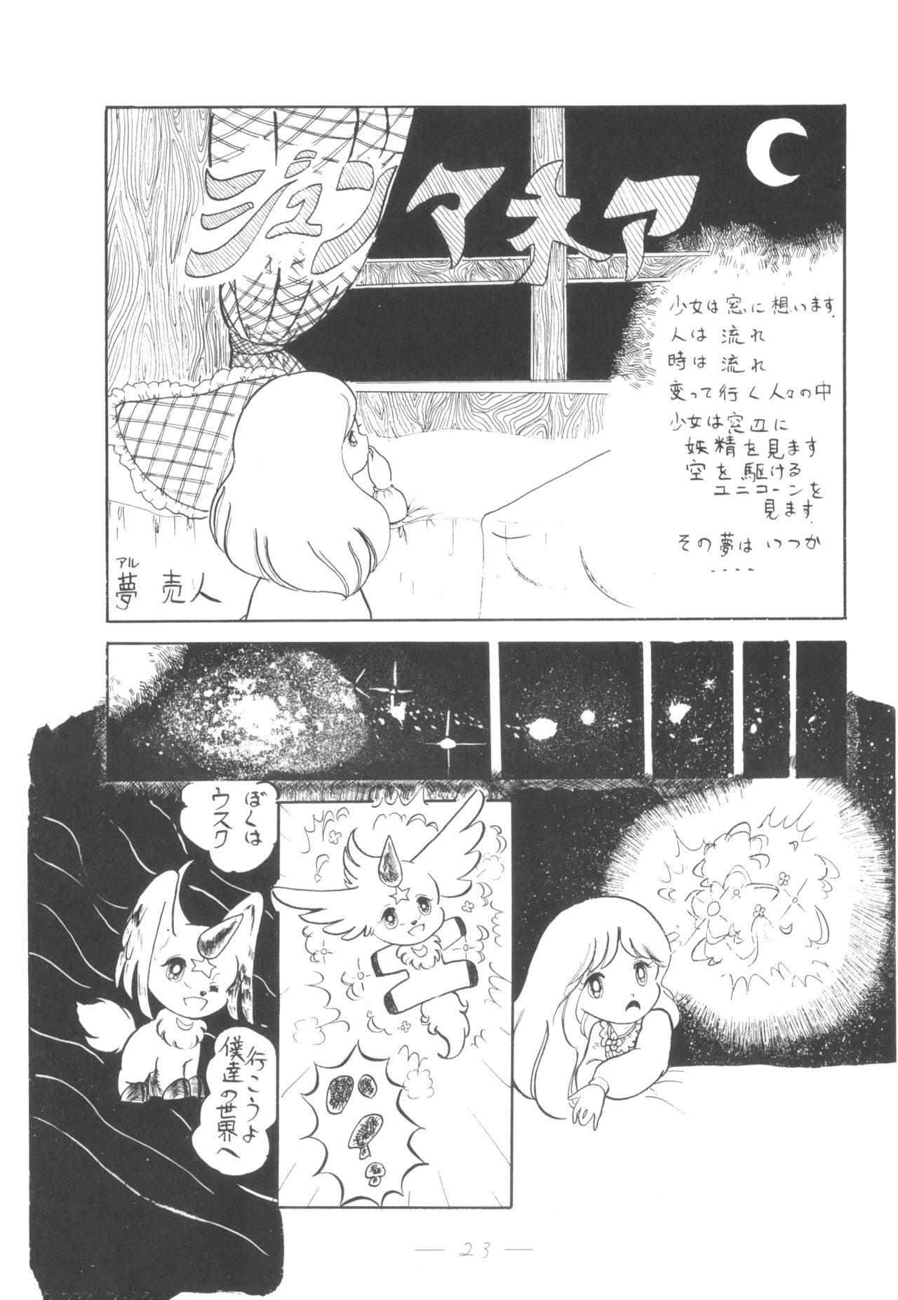 Cybele Vol. 4 - Page 24