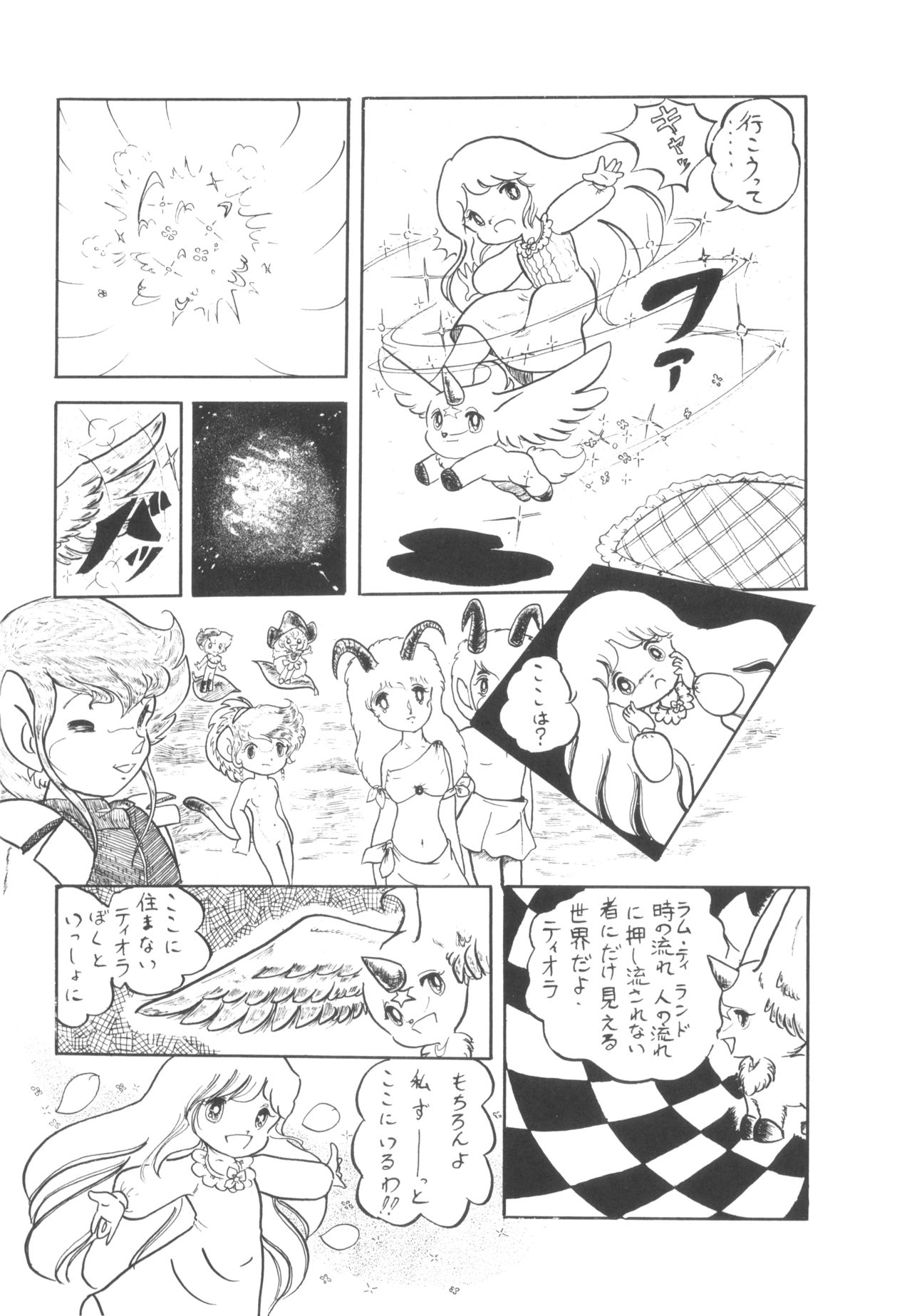 Cybele Vol. 4 - Page 25