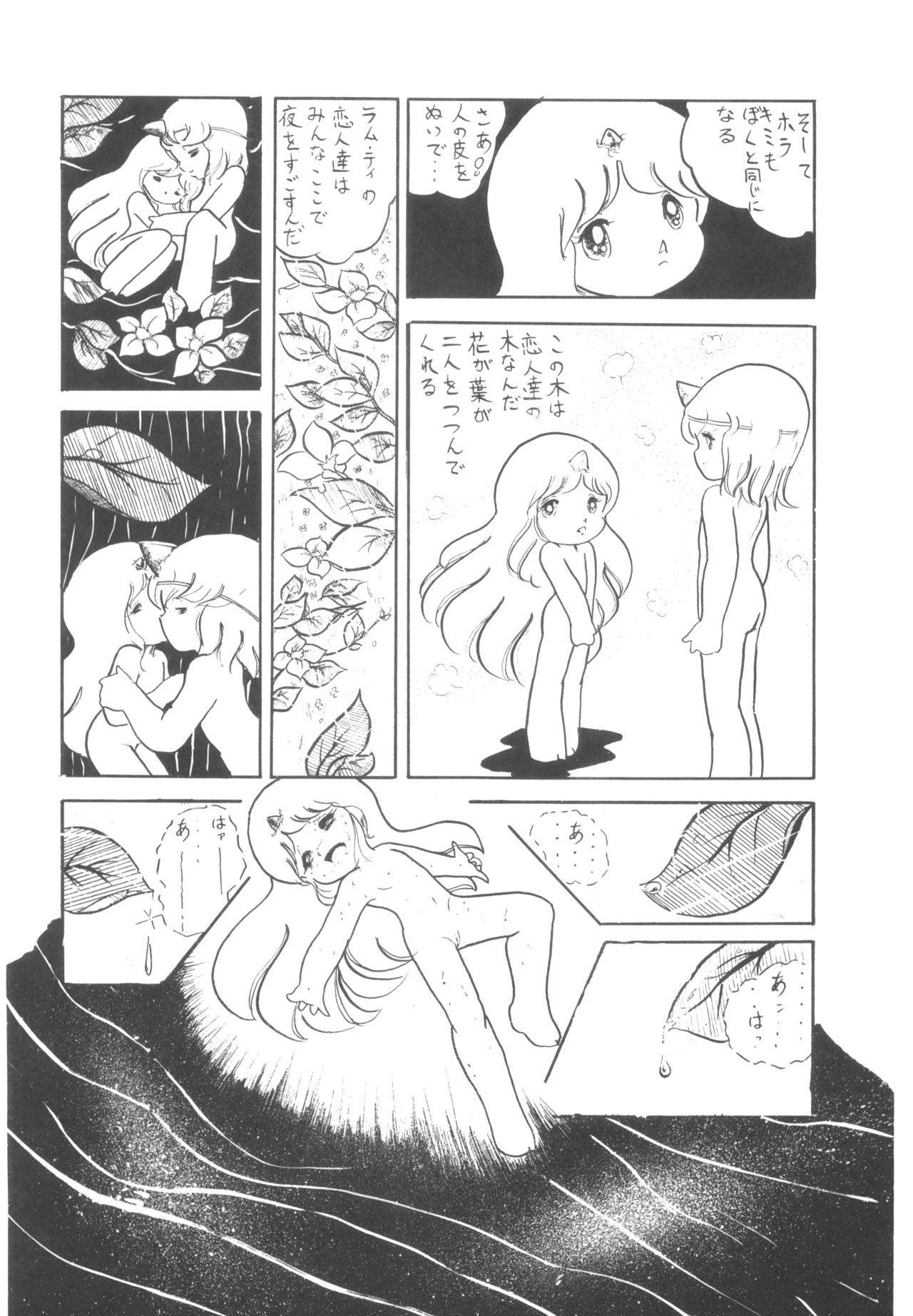 Cybele Vol. 4 - Page 27