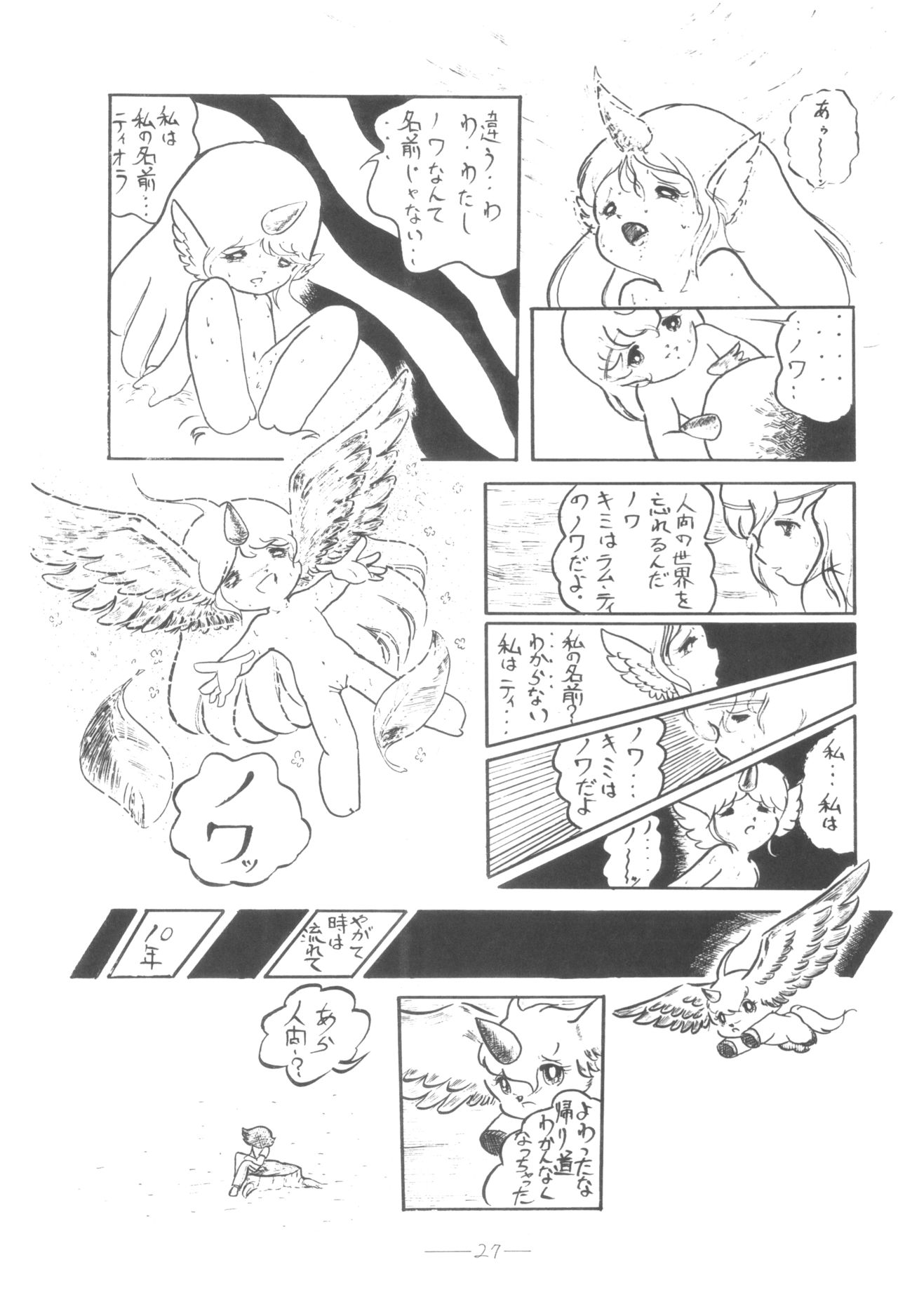 Cybele Vol. 4 - Page 28