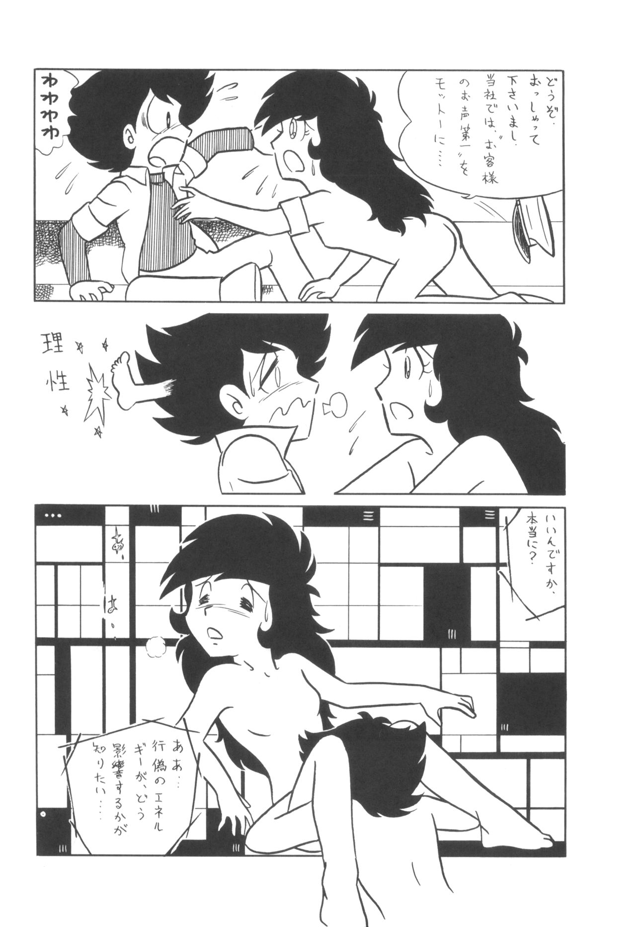Cybele Vol. 4 - Page 33