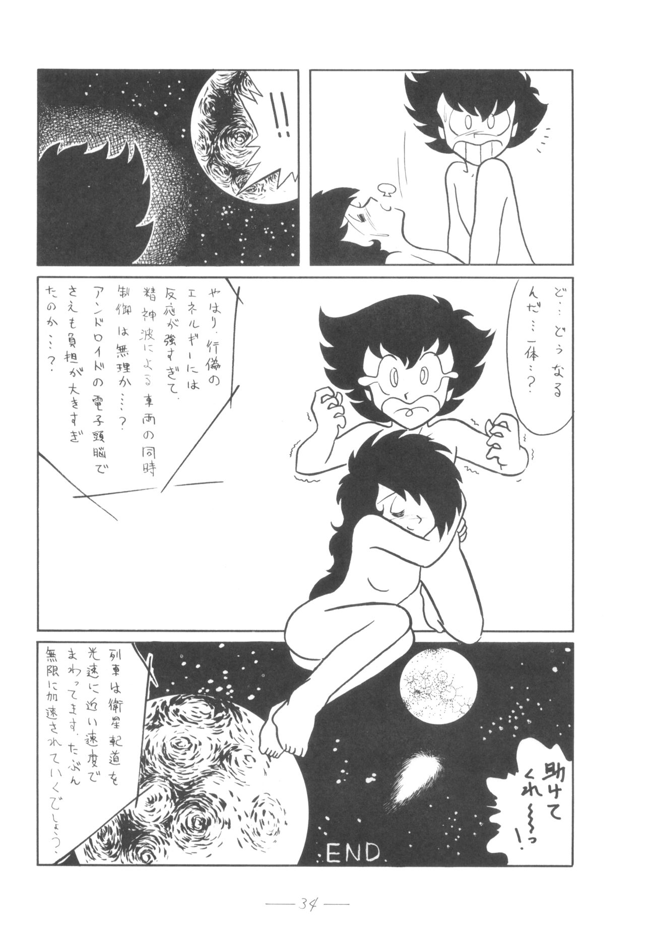 Cybele Vol. 4 - Page 35