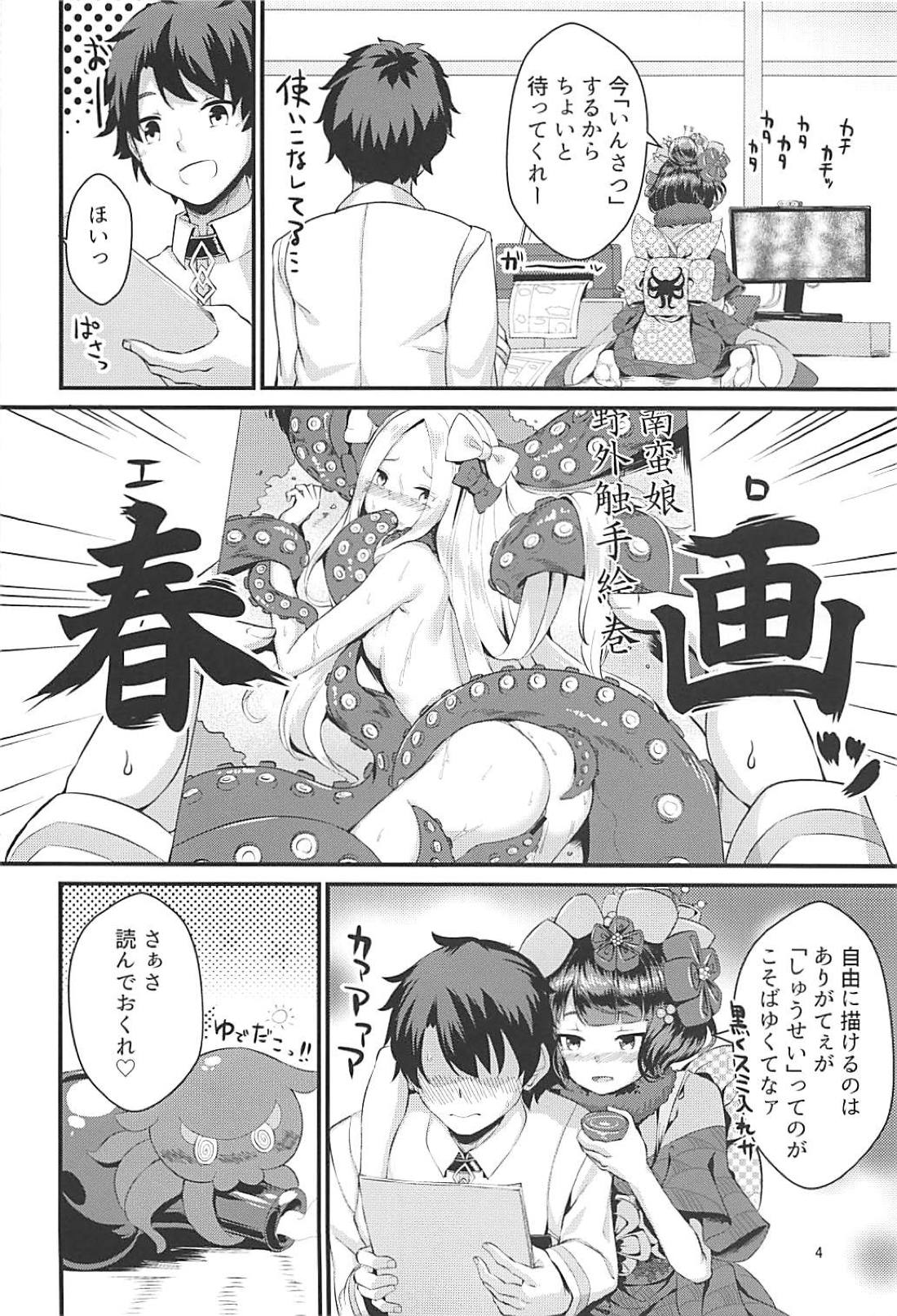 Gagou Isei Tako - Page 3