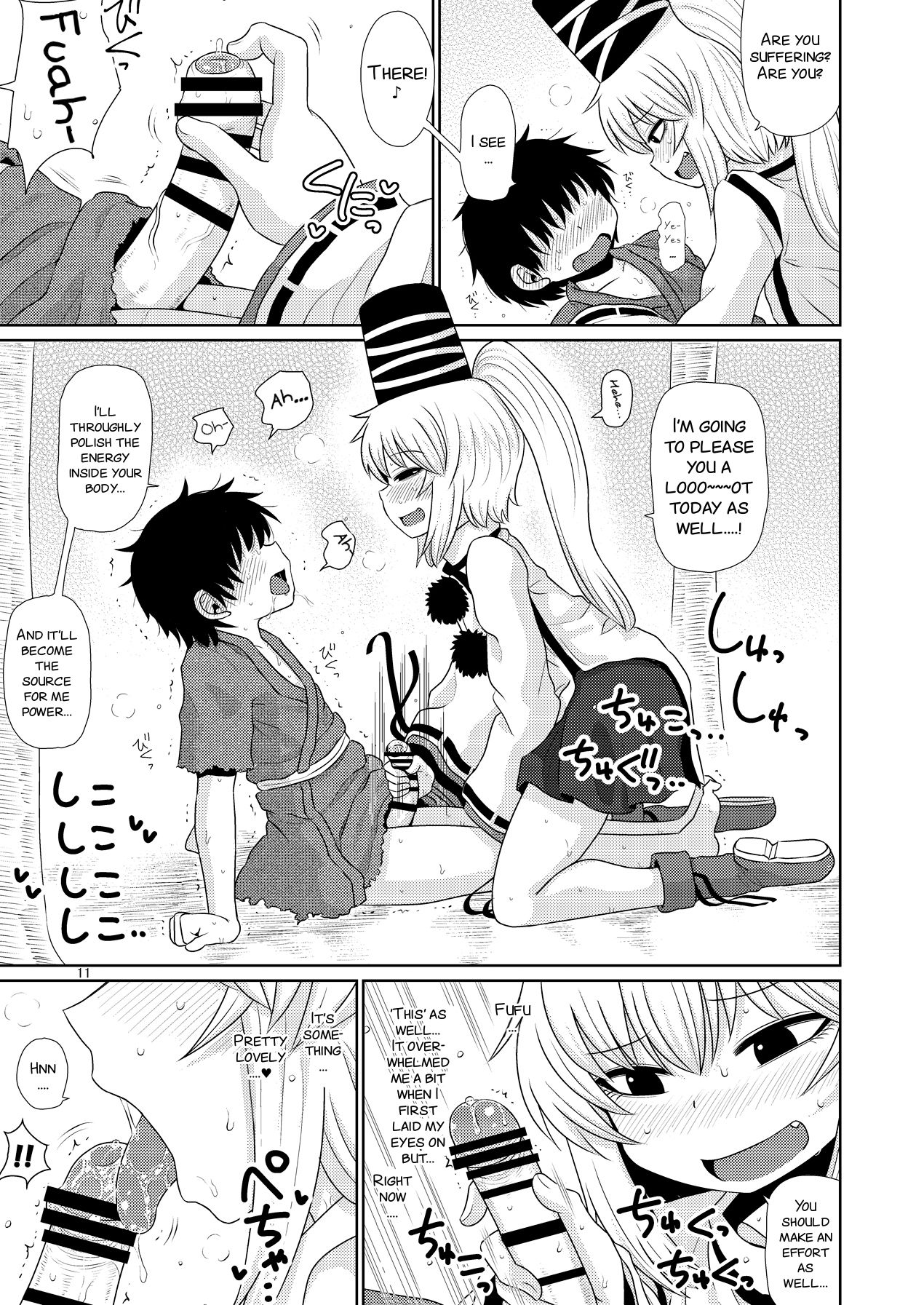 SURUDAKE JUICHI. - Page 11