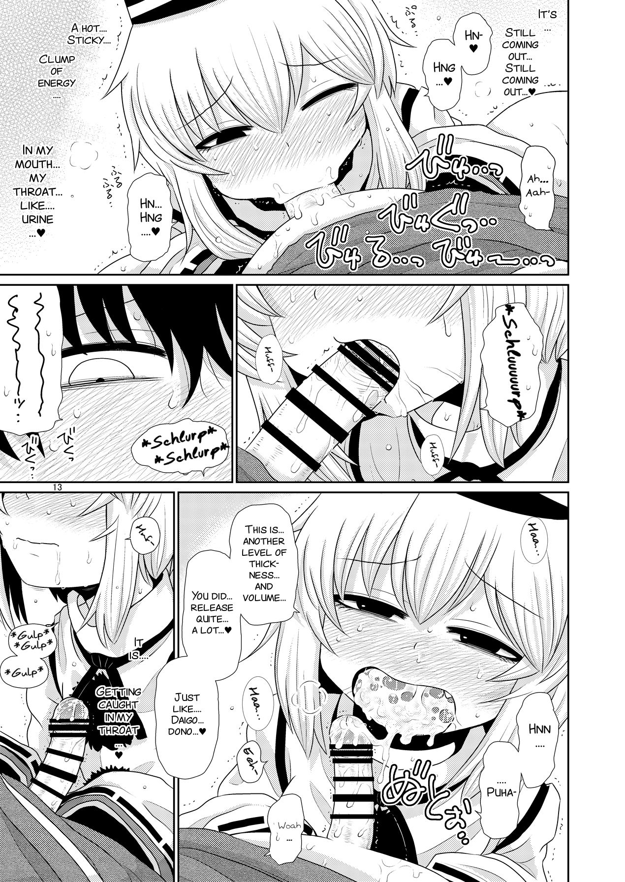SURUDAKE JUICHI. - Page 13