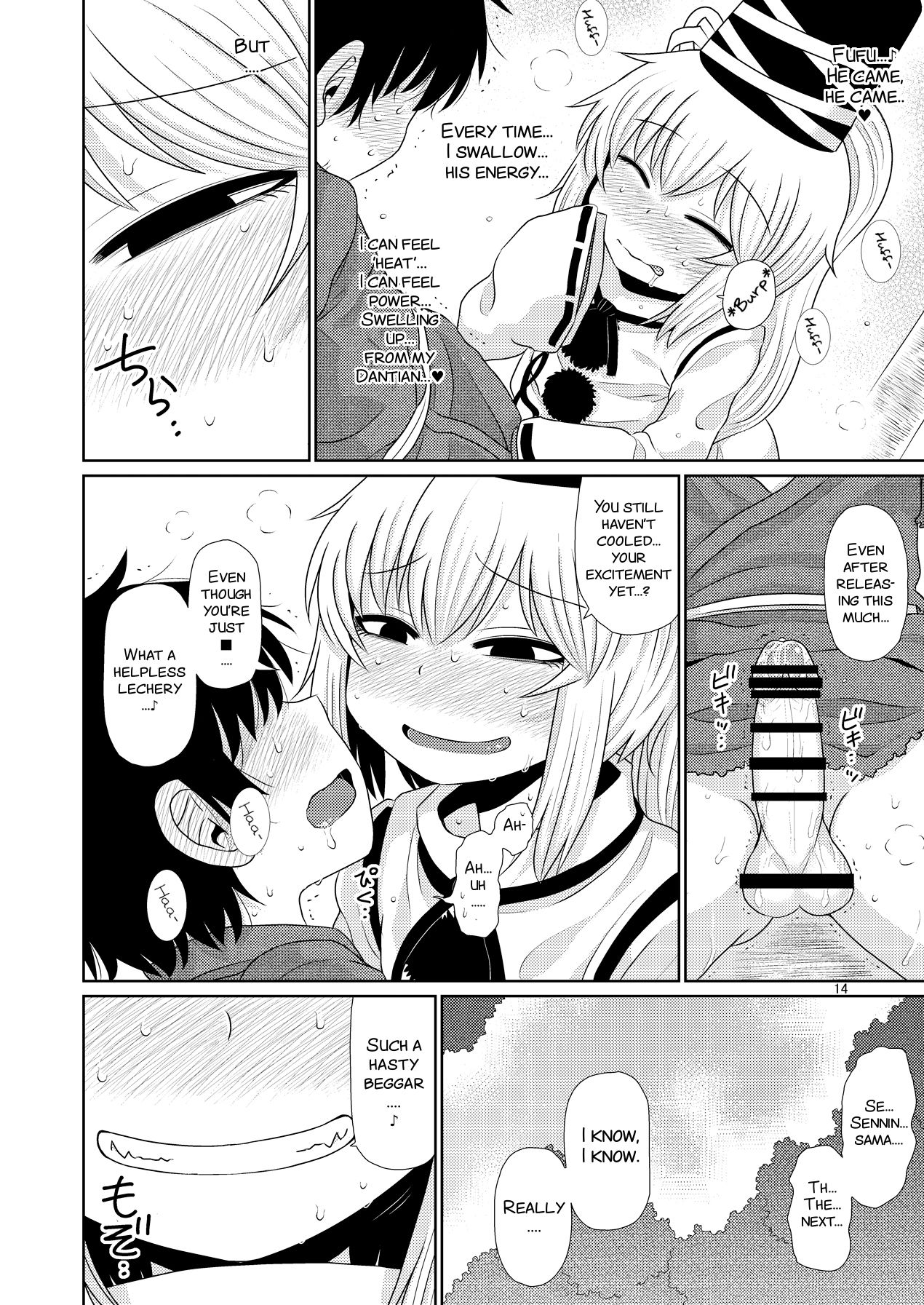 SURUDAKE JUICHI. - Page 14