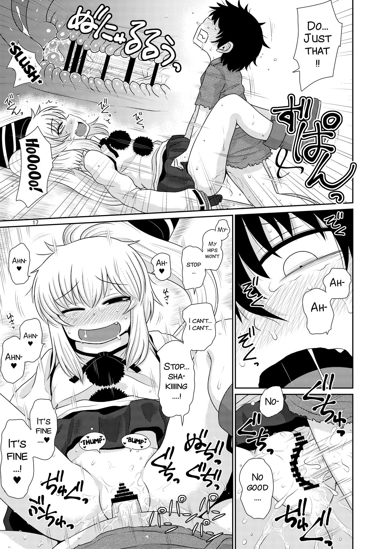 SURUDAKE JUICHI. - Page 17