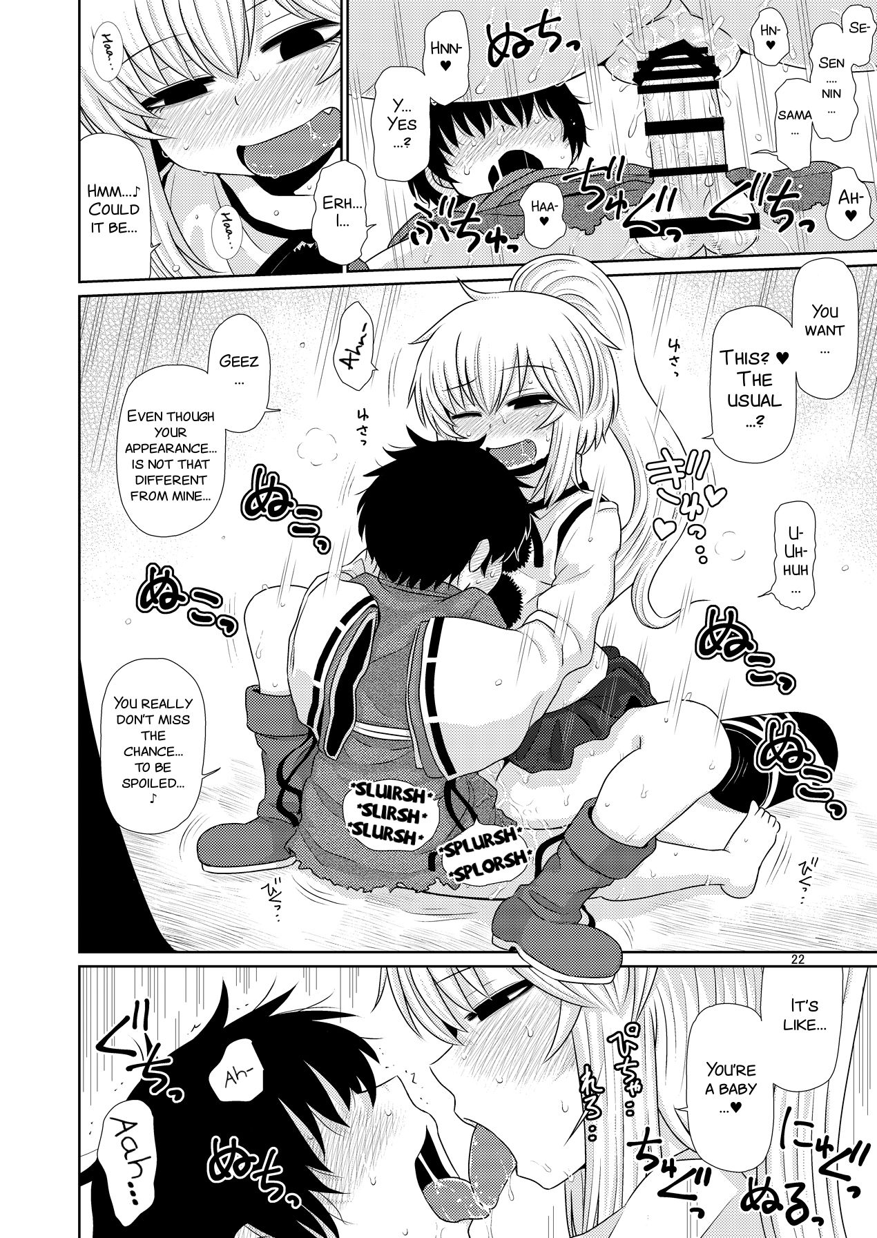 SURUDAKE JUICHI. - Page 22