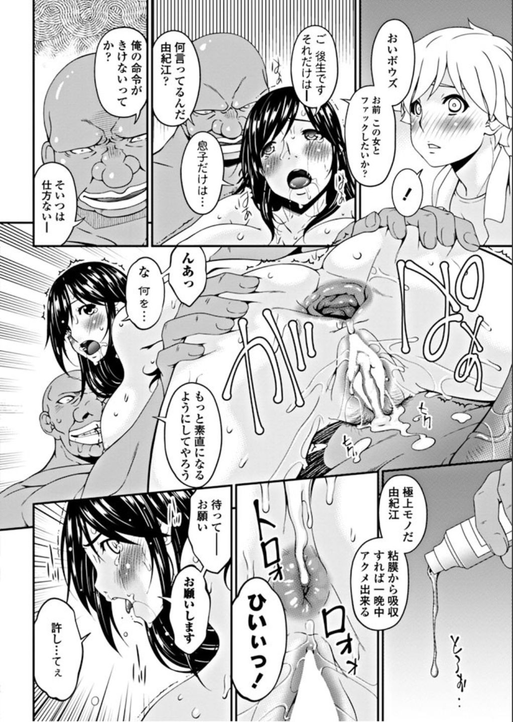 Youbo Ch. 12 - Page 12