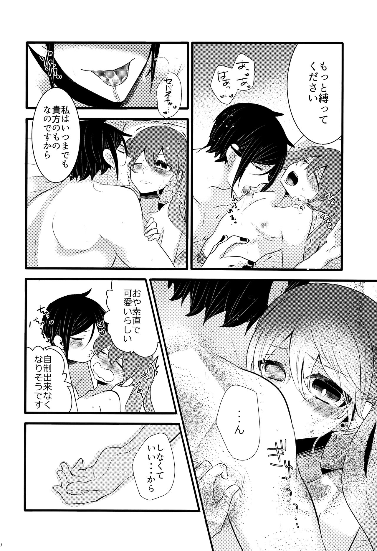 Piette - Page 9