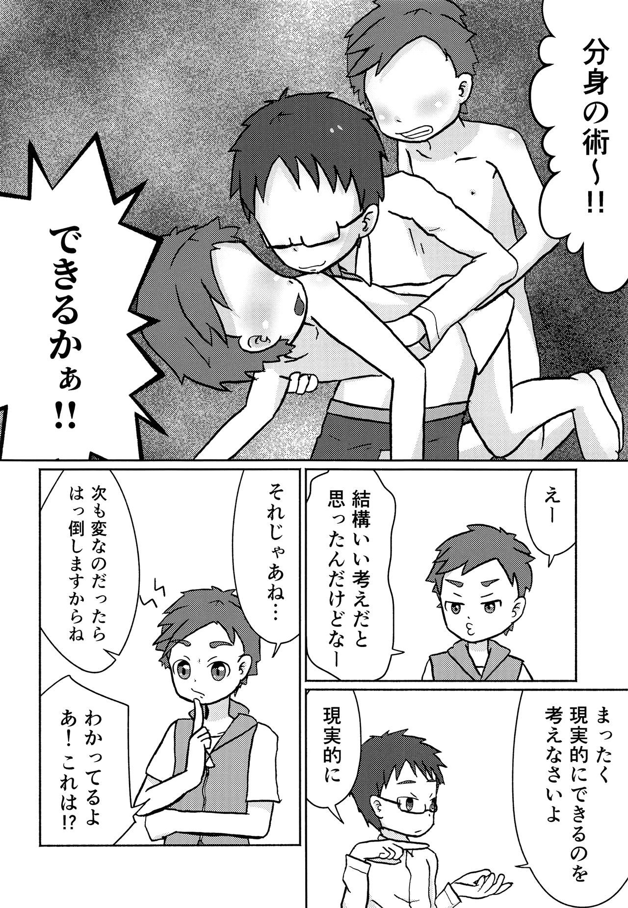 Kaiketsu!? Neko x Neko Solution - Page 11