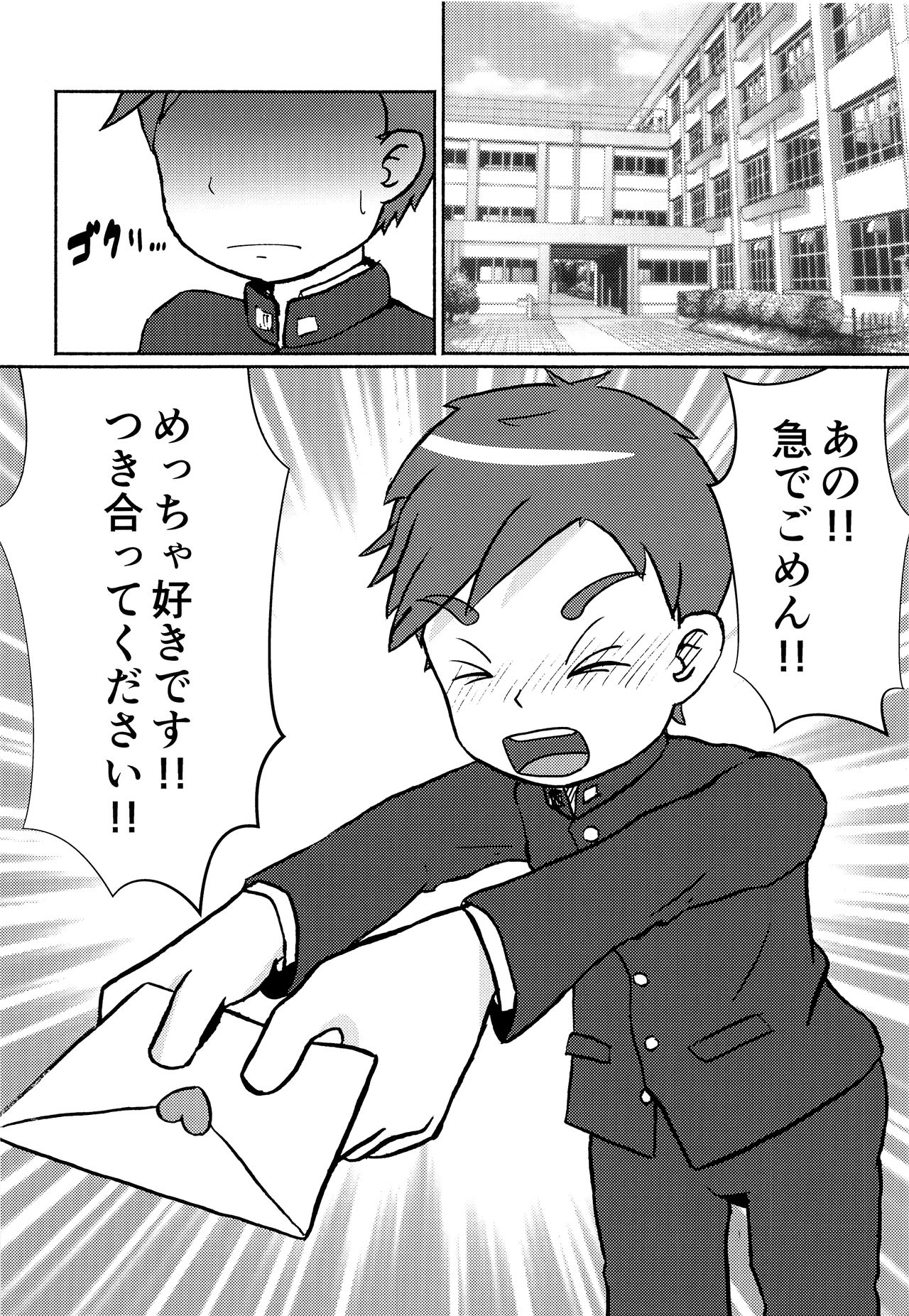 Kaiketsu!? Neko x Neko Solution - Page 5