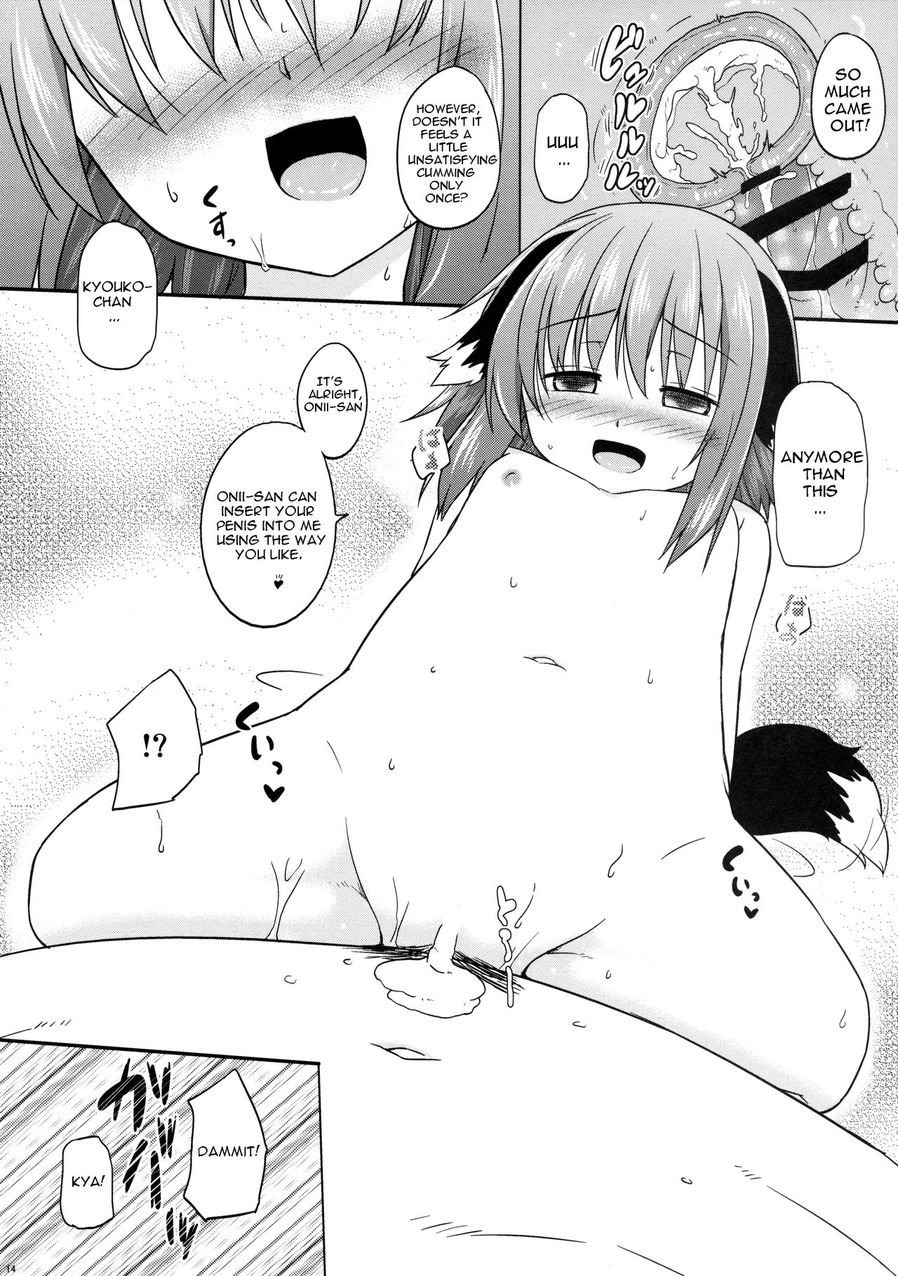 Yamabiko Shunga - Page 14