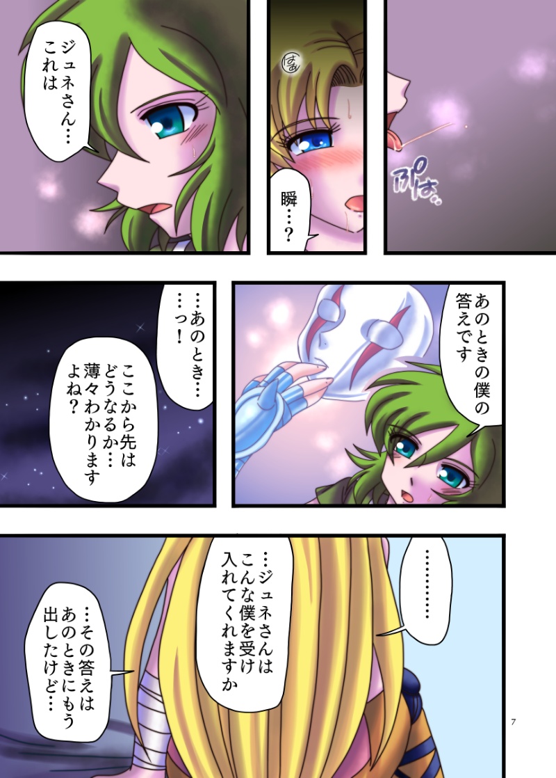 Preview page 6