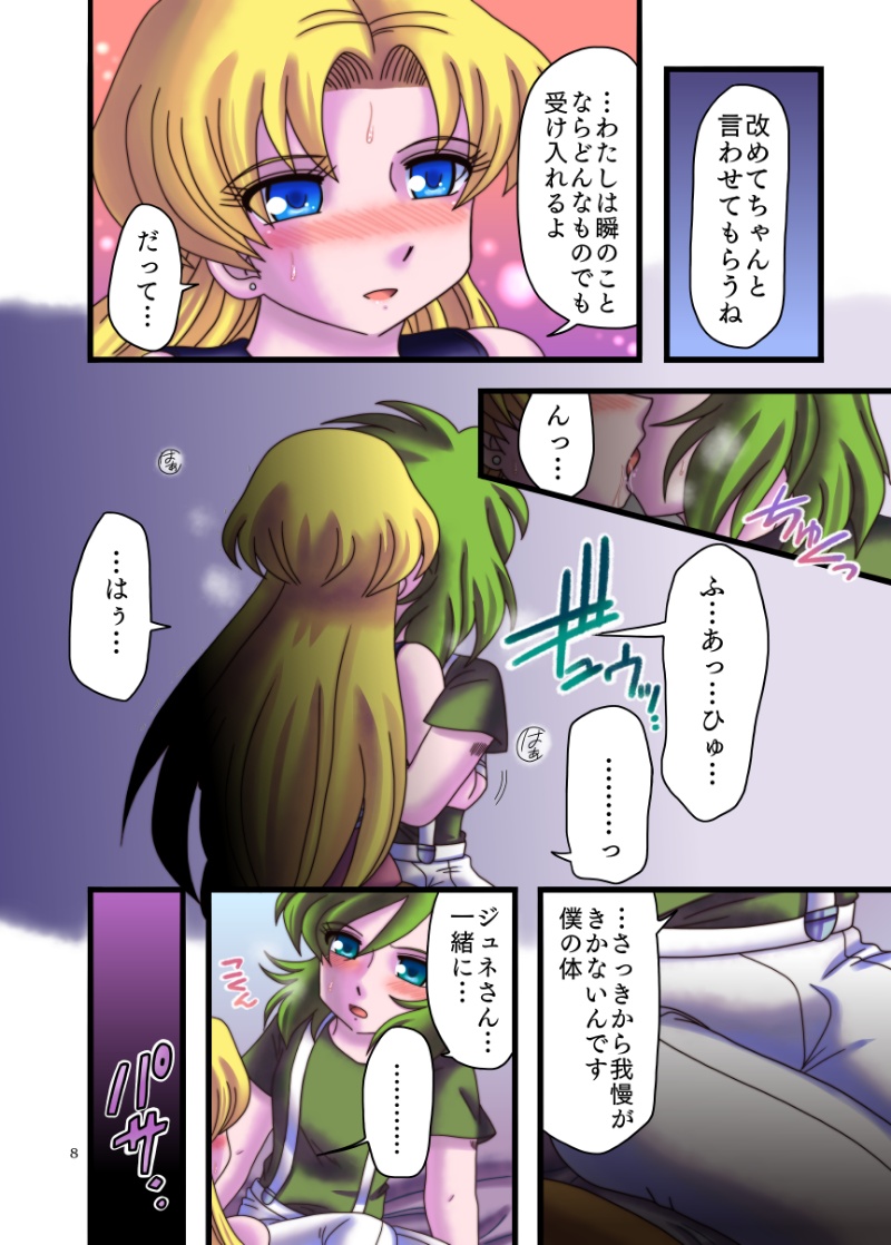 Preview page 7