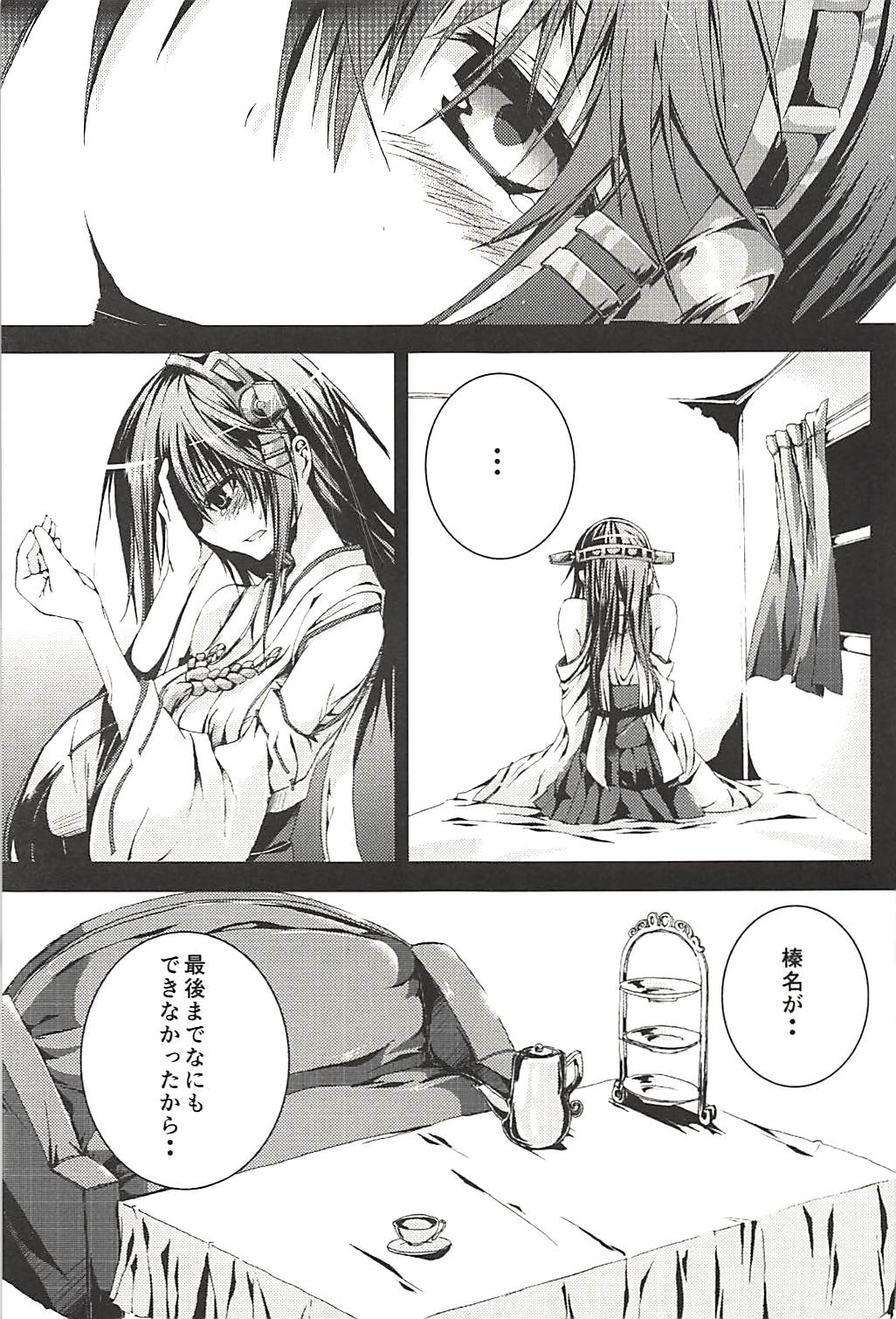 Hashibami no Ki - Page 101