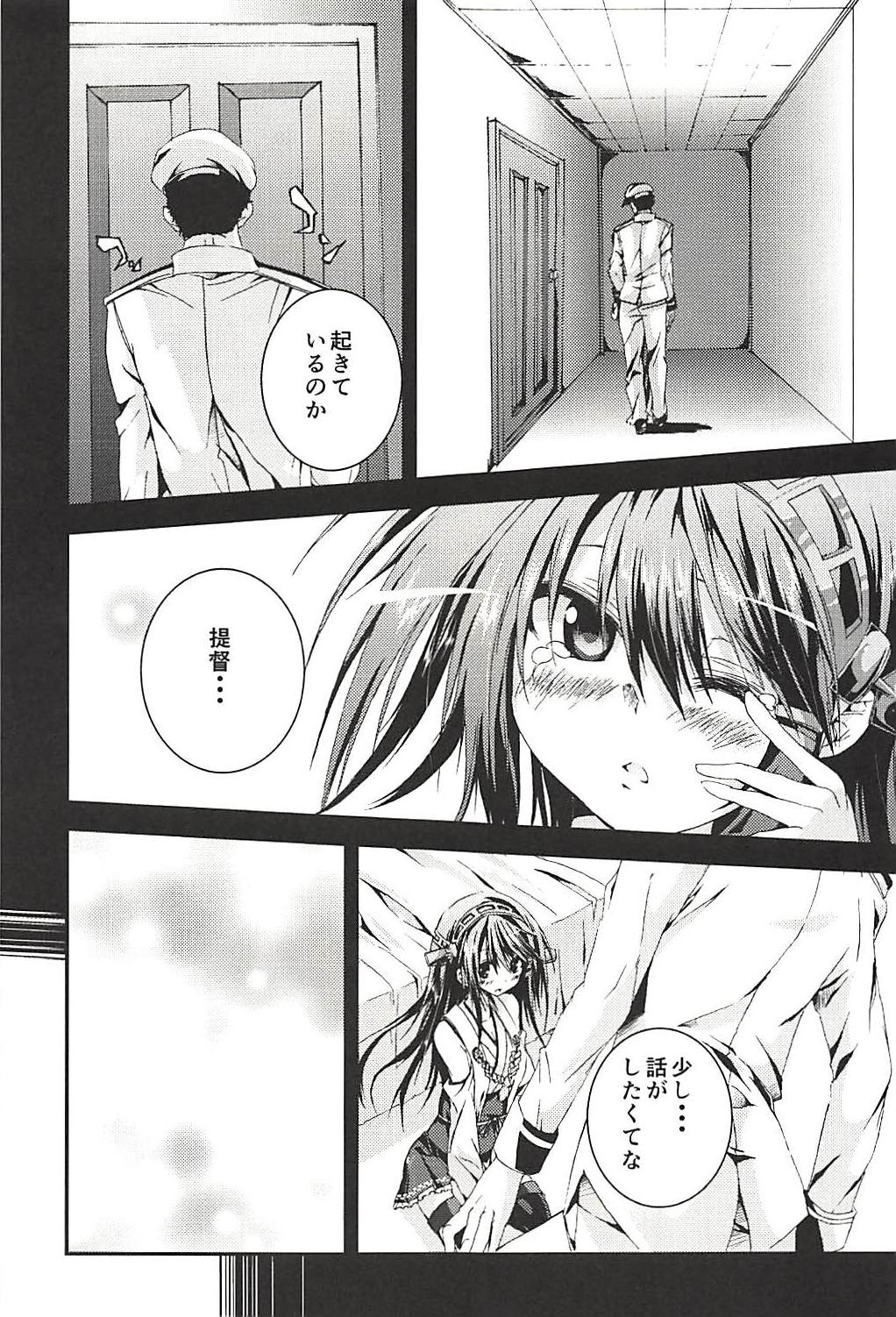 Hashibami no Ki - Page 103