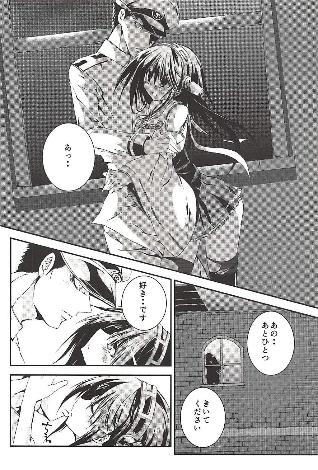 Hashibami no Ki - Page 108