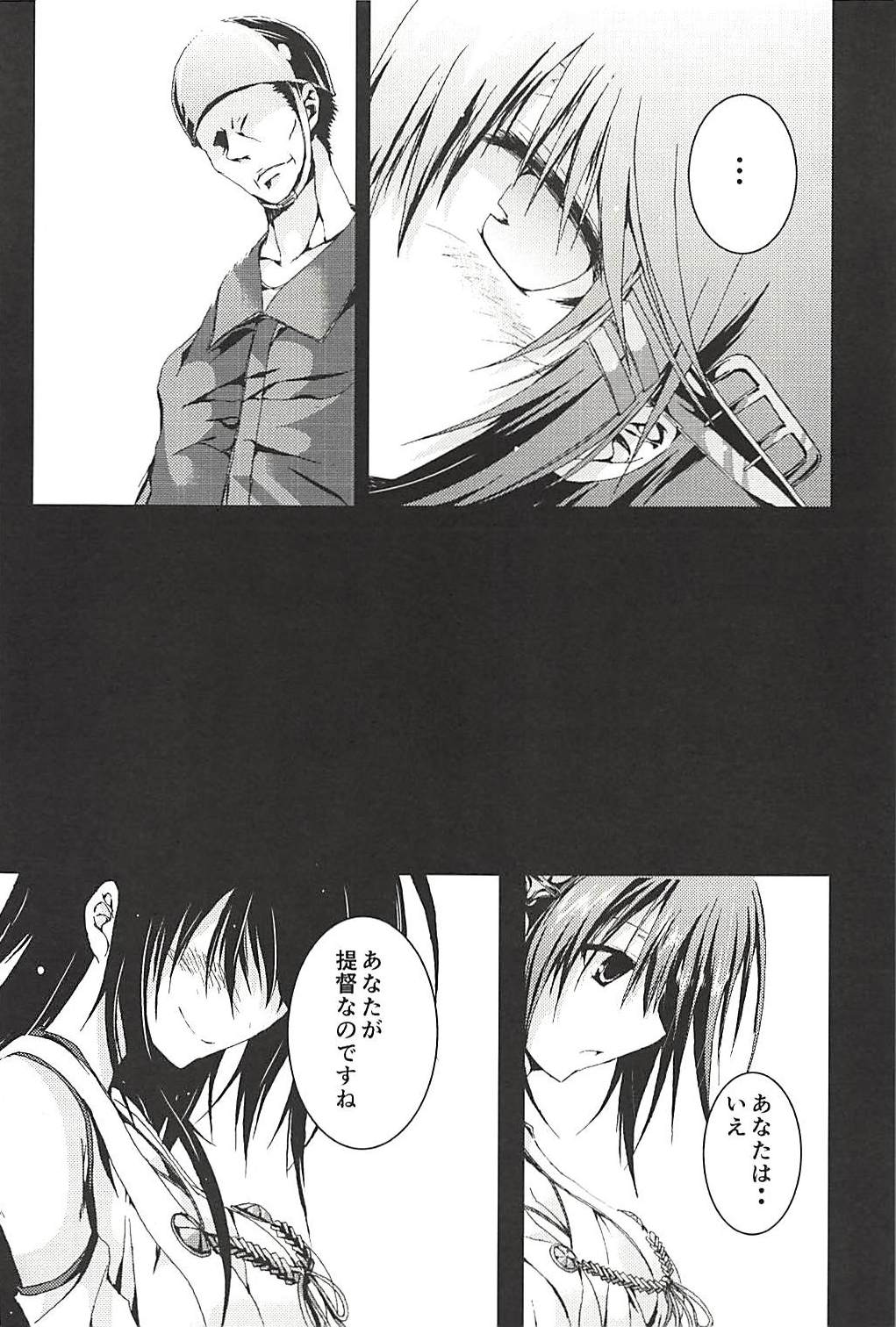 Hashibami no Ki - Page 124