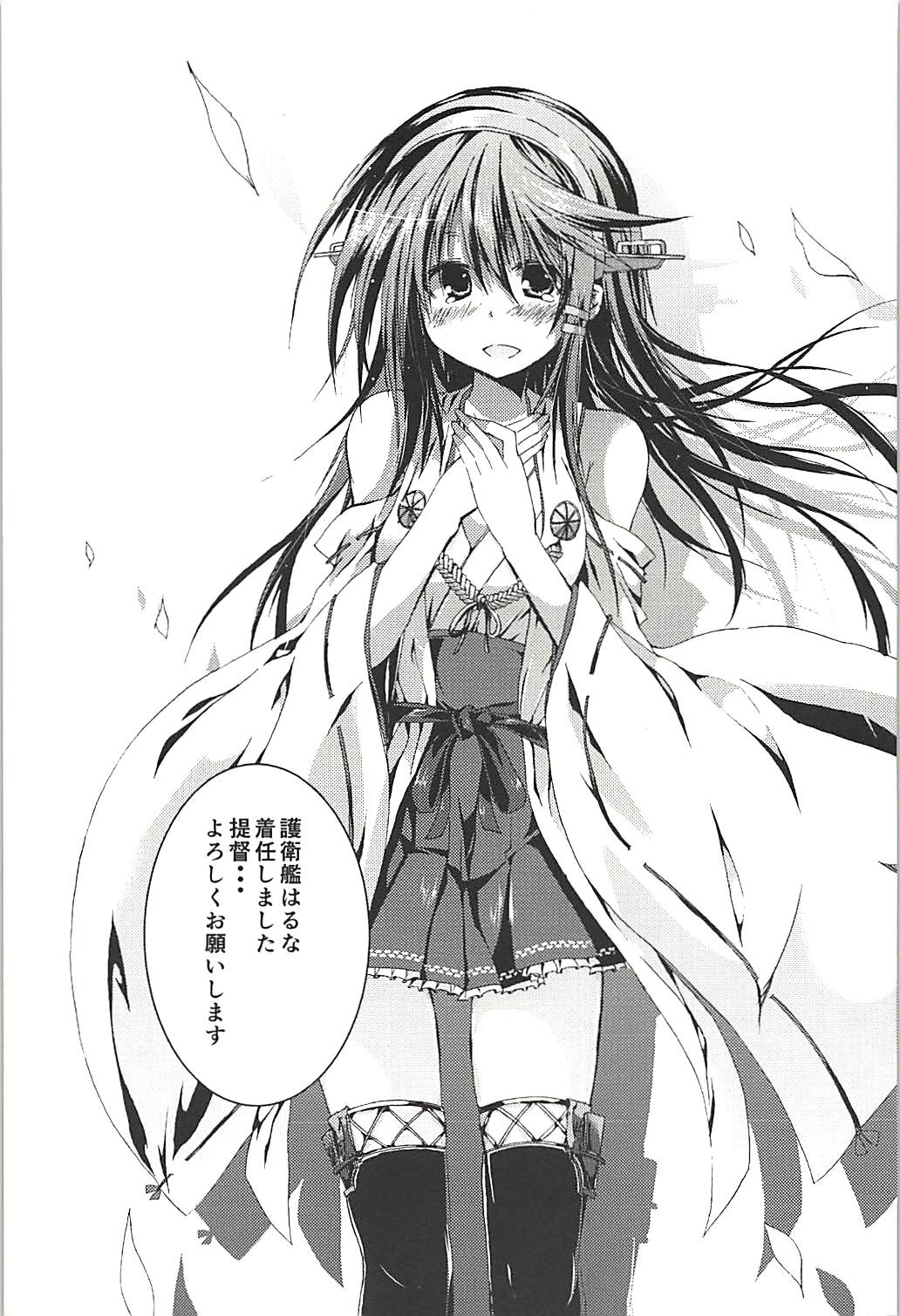 Hashibami no Ki - Page 125