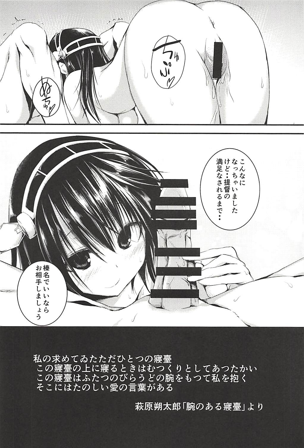 Hashibami no Ki - Page 29