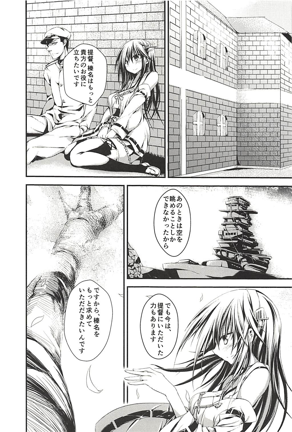 Hashibami no Ki - Page 32