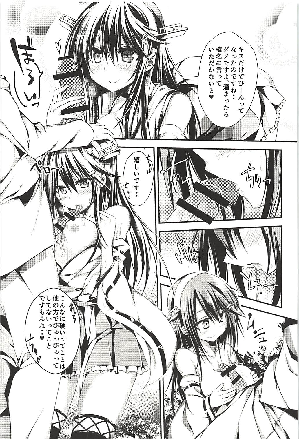 Hashibami no Ki - Page 34