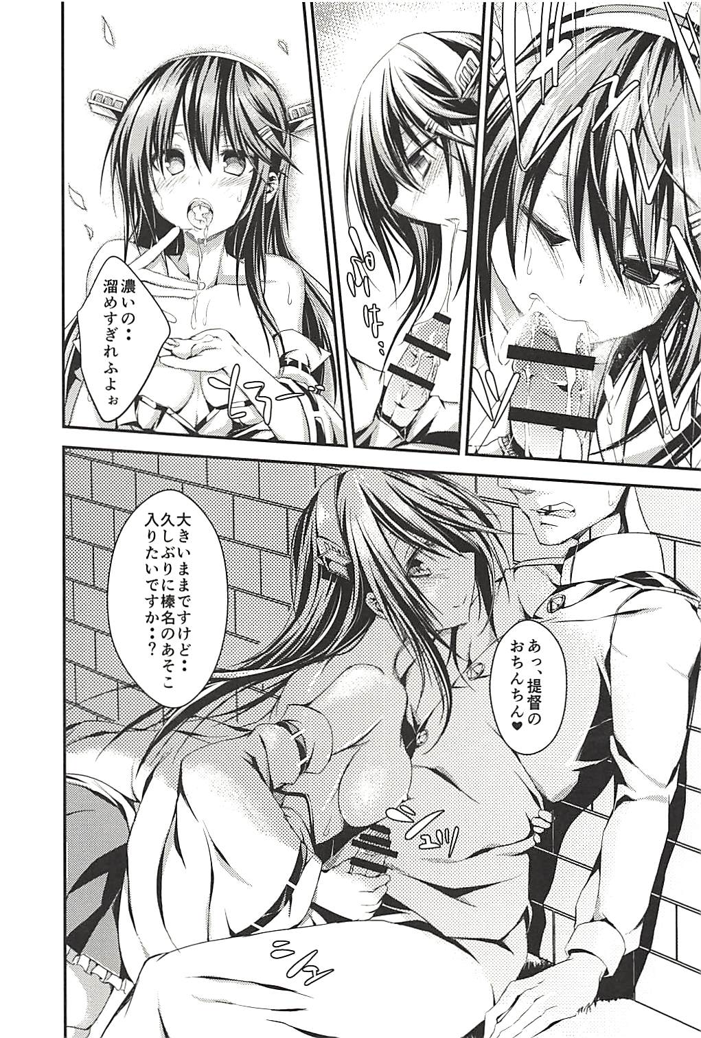Hashibami no Ki - Page 36