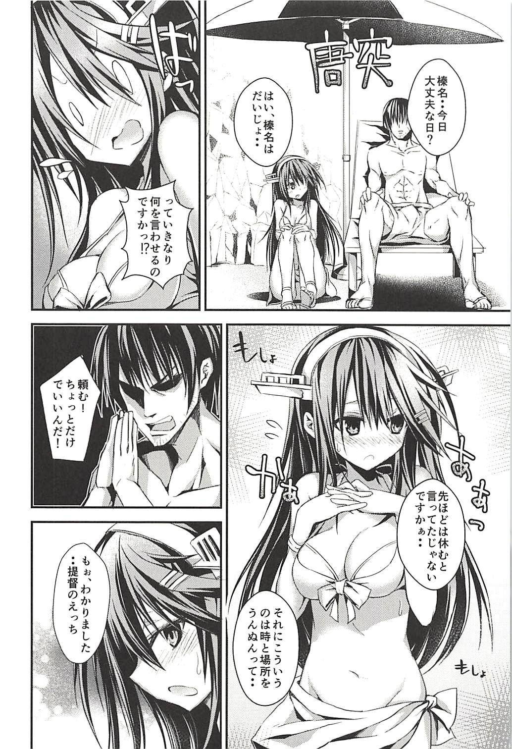 Hashibami no Ki - Page 51