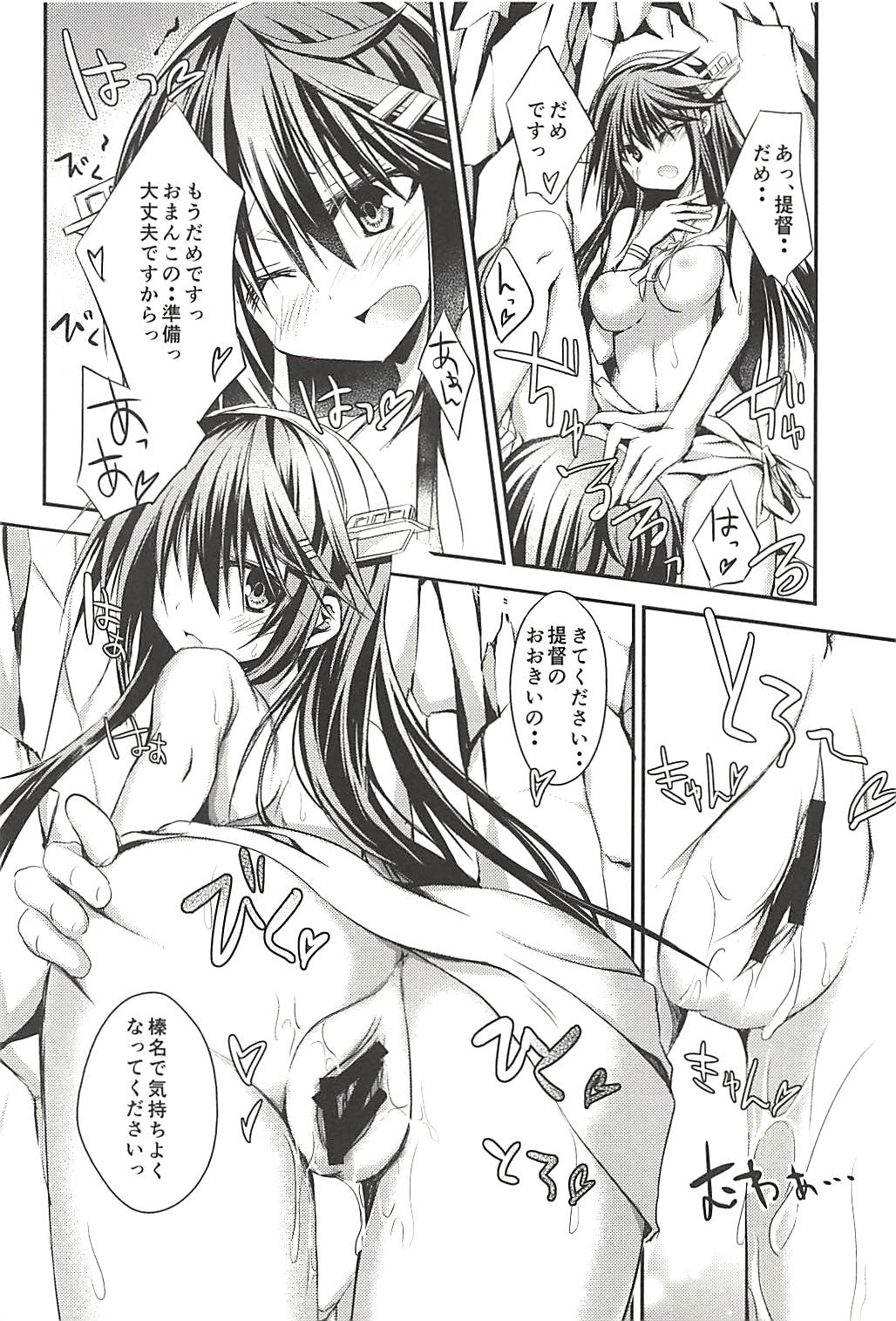 Hashibami no Ki - Page 59