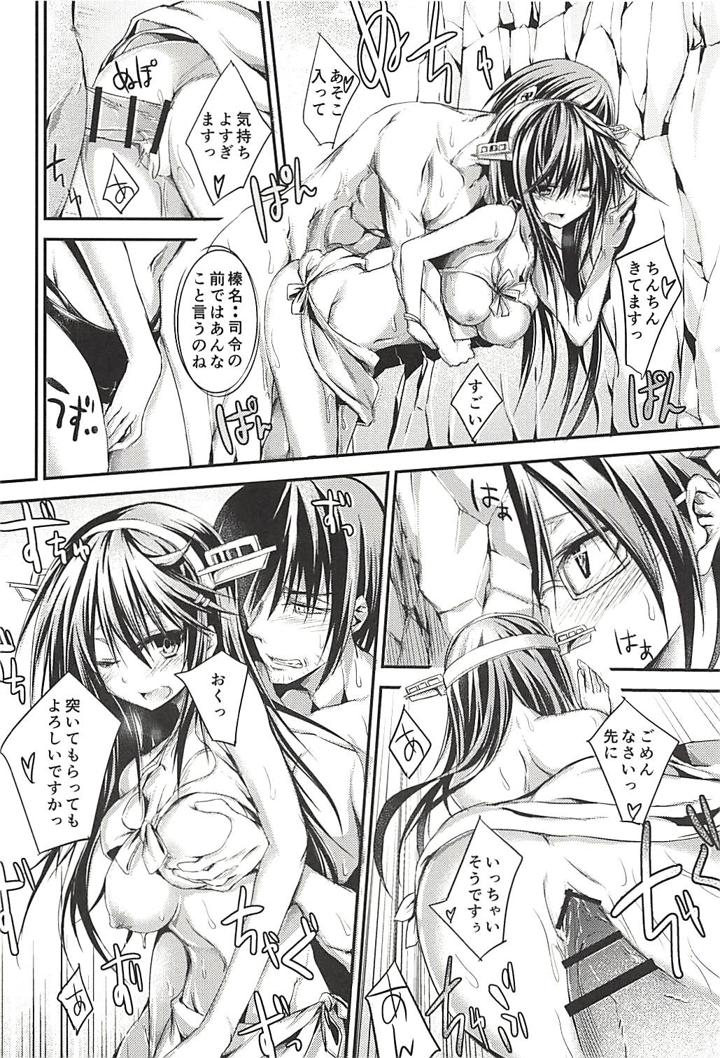 Hashibami no Ki - Page 61