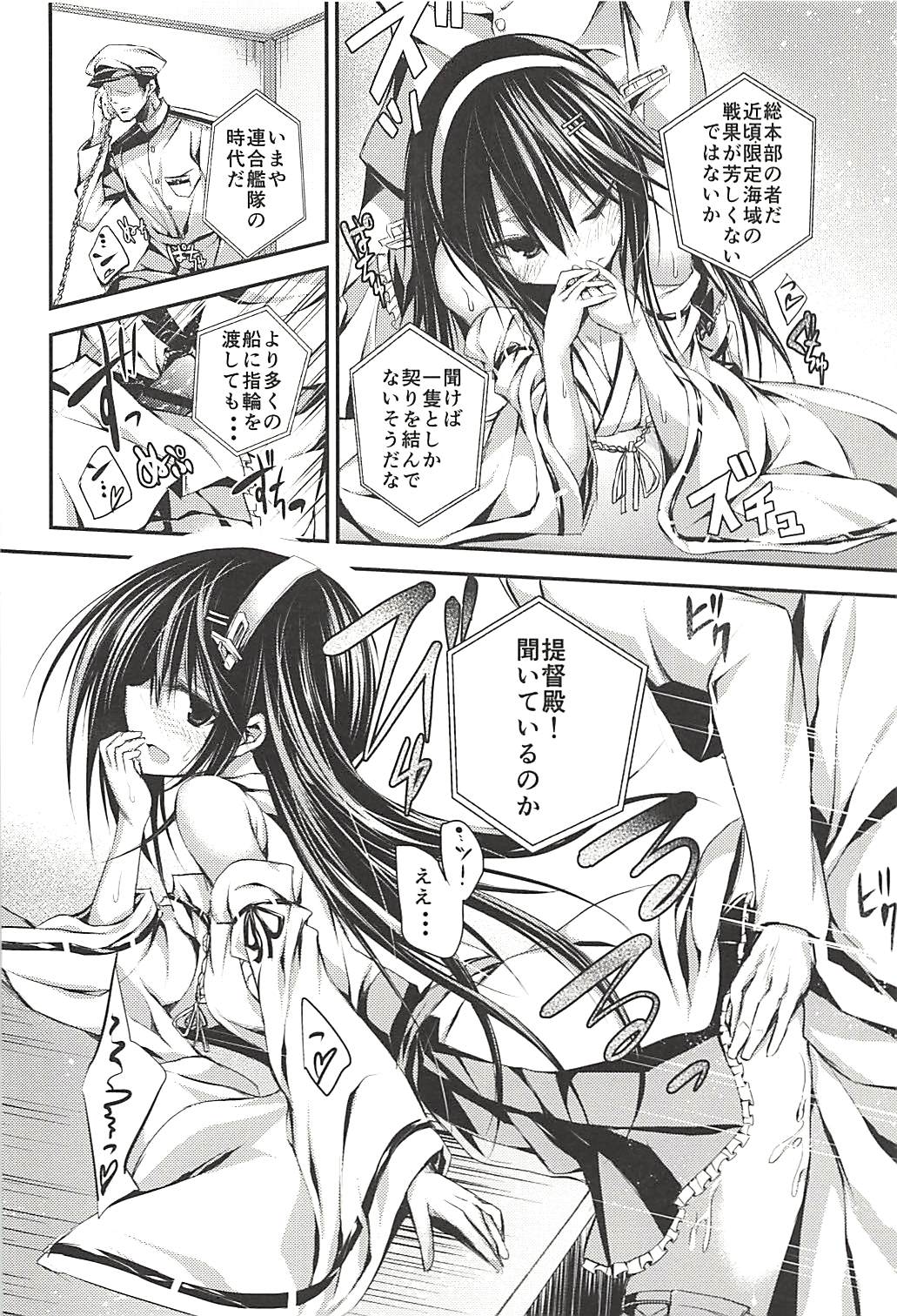 Hashibami no Ki - Page 69