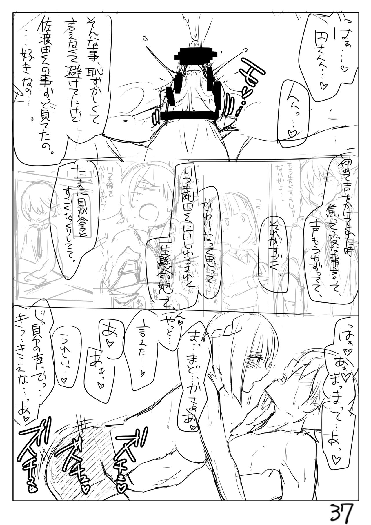 Perfume Magic - Page 44