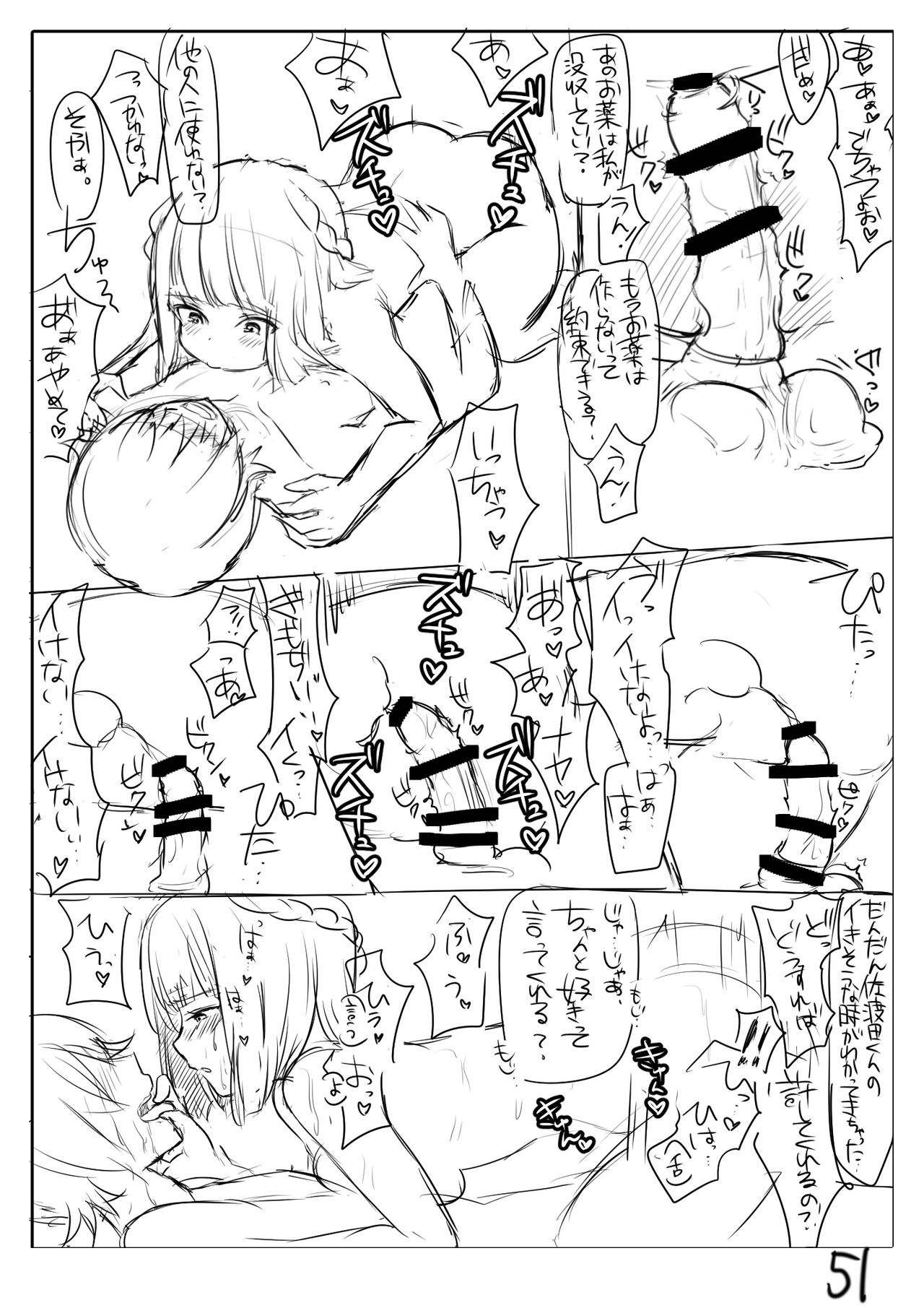 Perfume Magic - Page 58