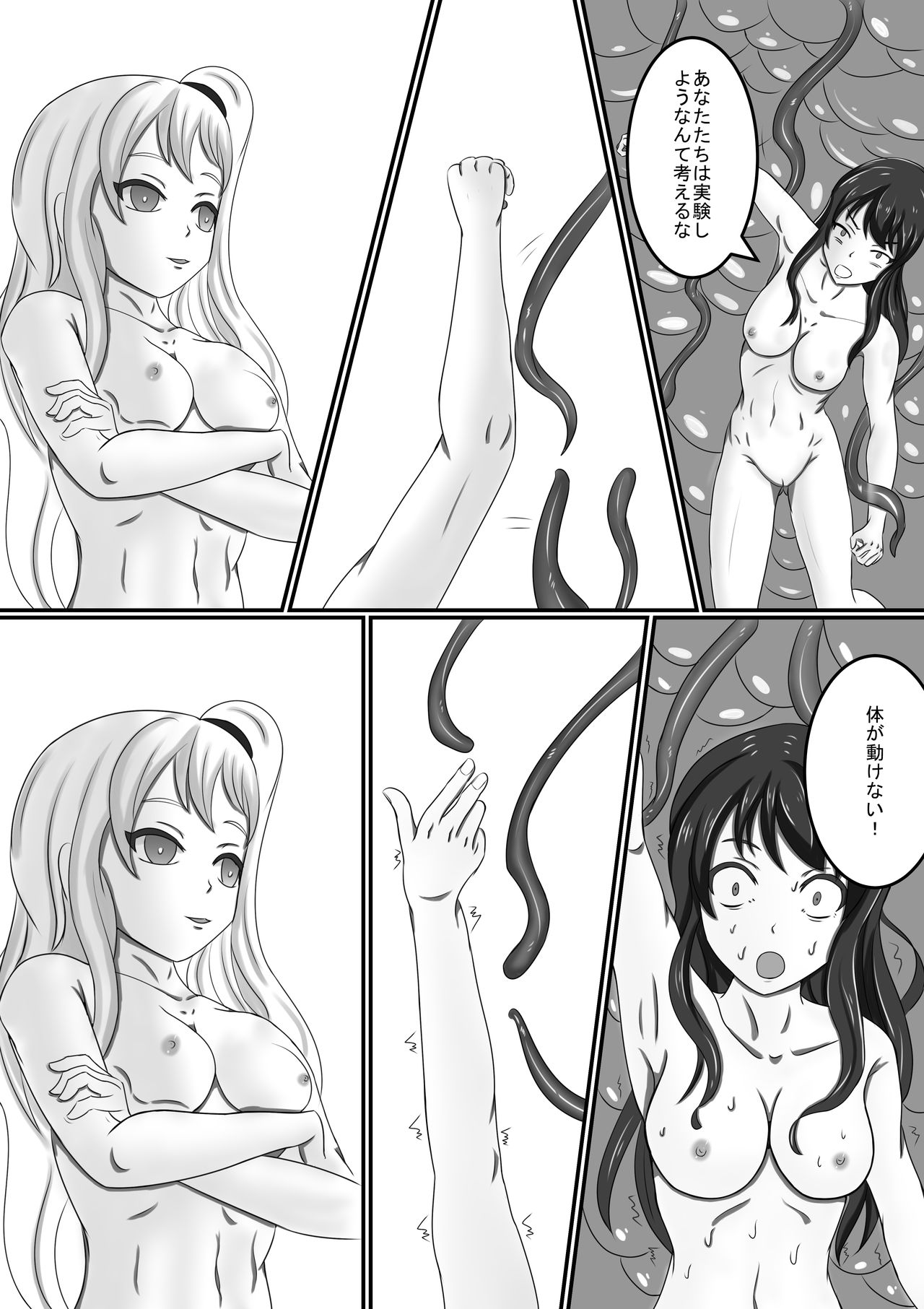 Boku no Hana - Page 14