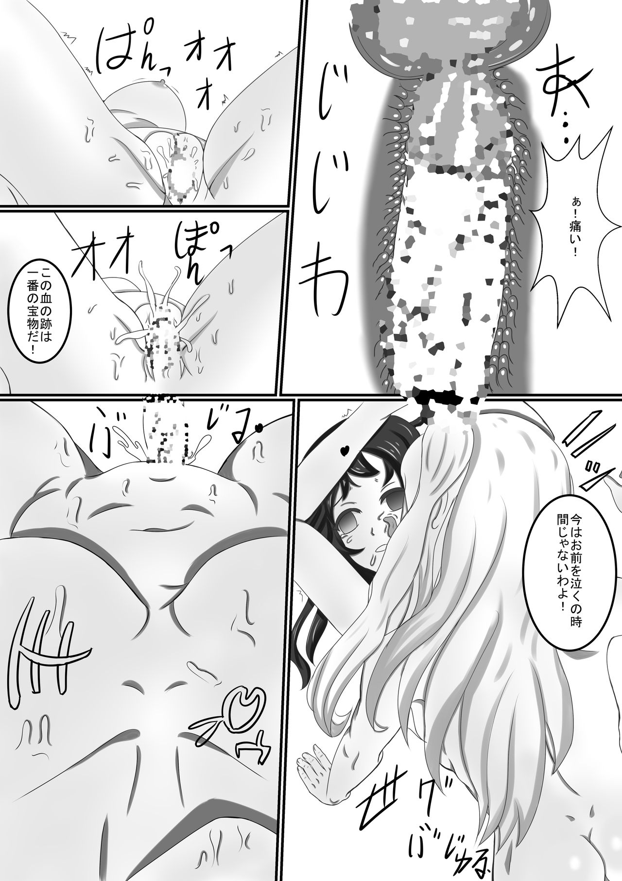 Boku no Hana - Page 18