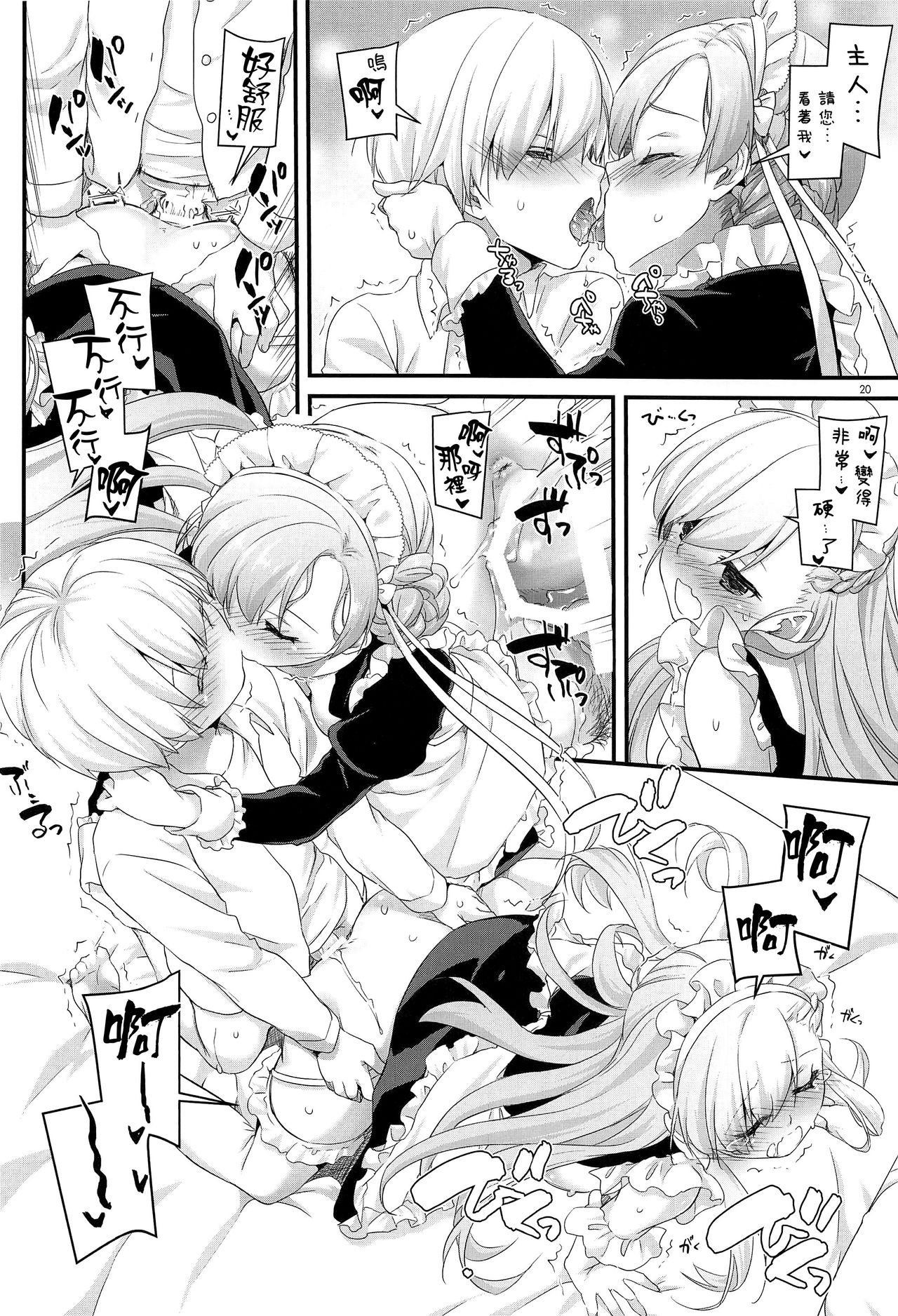 D.L. action 121 - Page 20