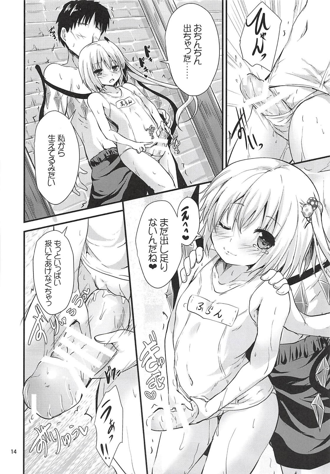 Haisui Pocket - Page 13